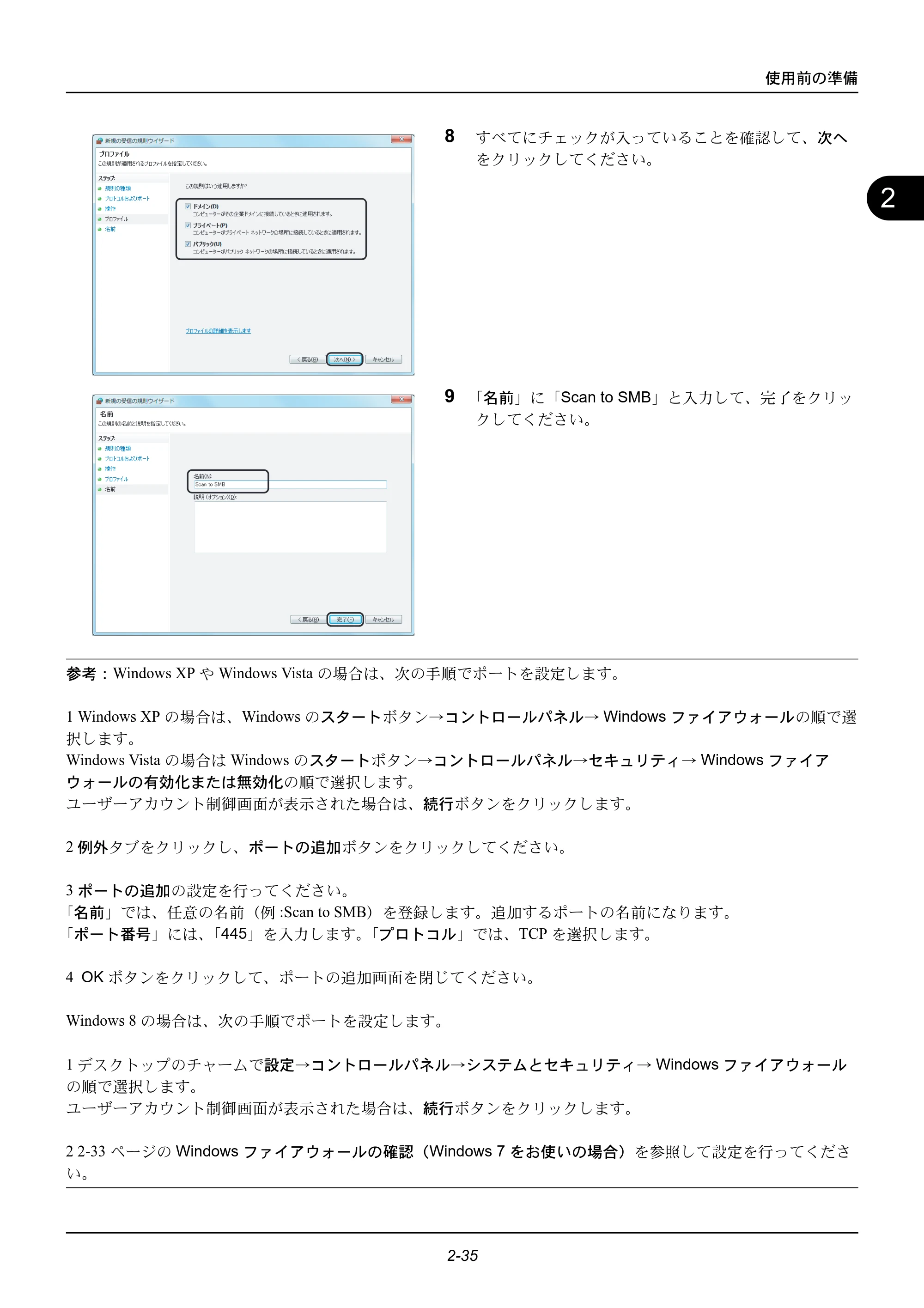 京セラ ECOSYS M2535dn ECOSYS M2535dn 使用説明書 — 原本ページ — 71ページ