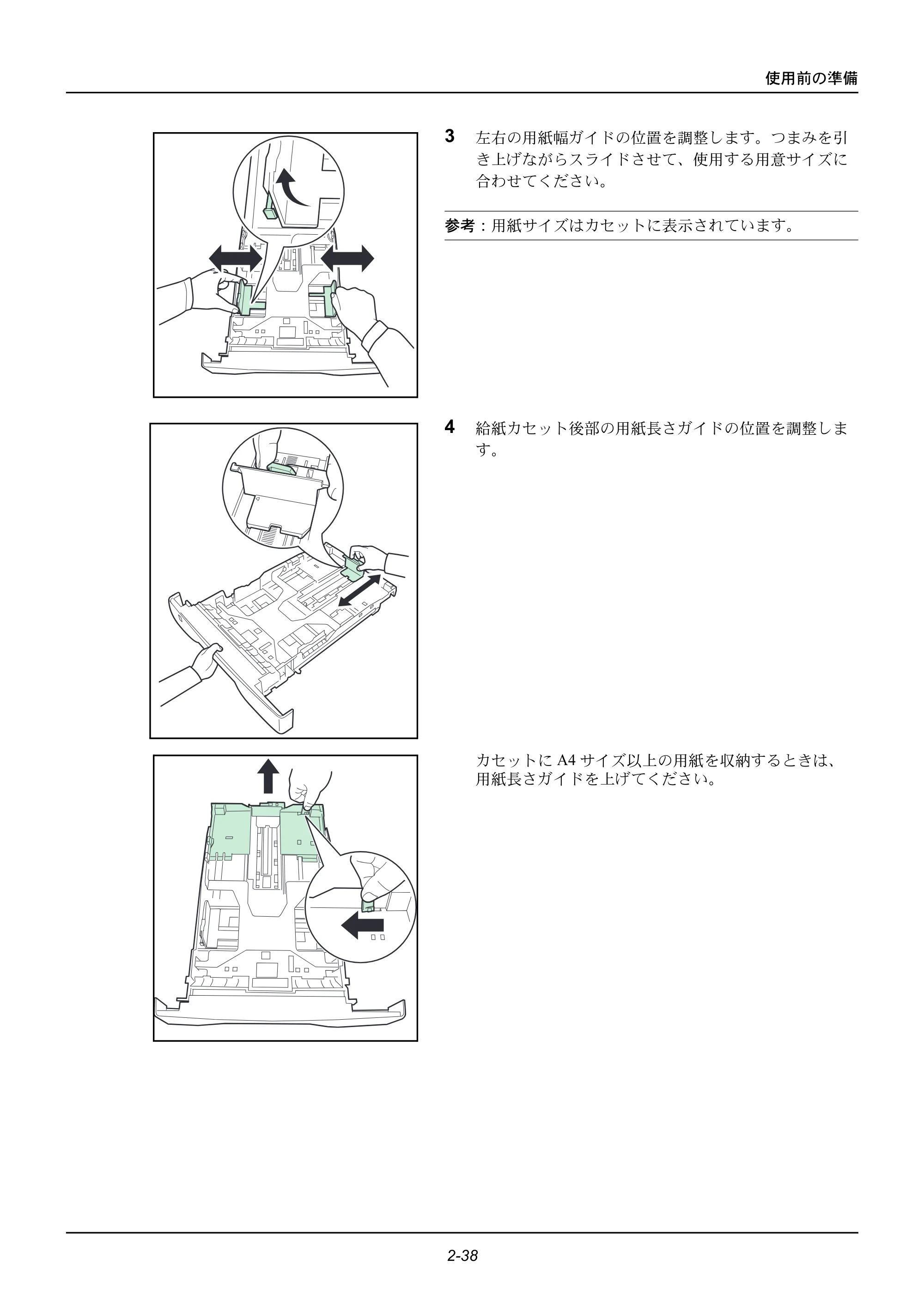 京セラ ECOSYS M2535dn ECOSYS M2535dn 使用説明書 — 原本ページ — 74ページ