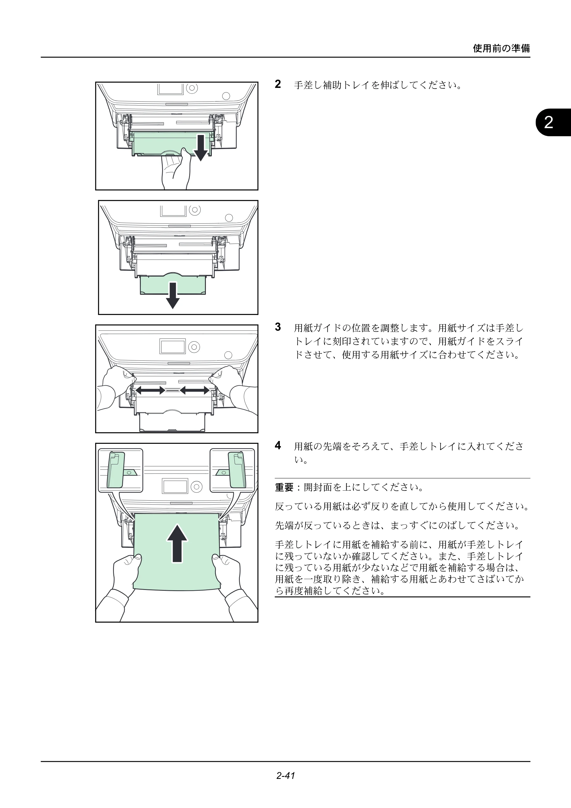 京セラ ECOSYS M2535dn ECOSYS M2535dn 使用説明書 — 原本ページ — 77ページ
