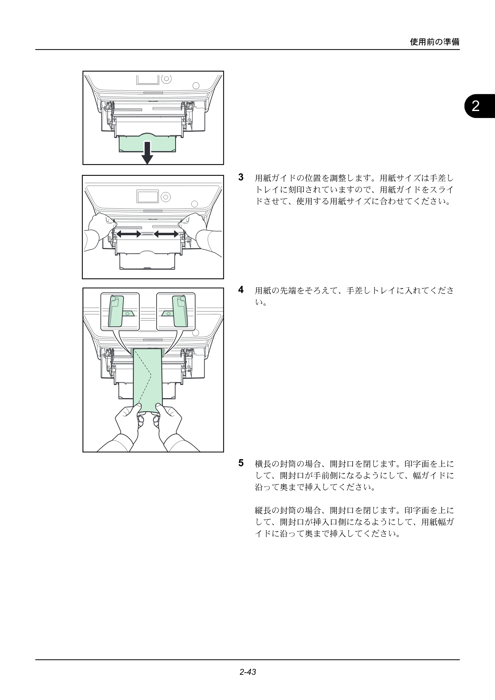 京セラ ECOSYS M2535dn ECOSYS M2535dn 使用説明書 — 原本ページ — 79ページ