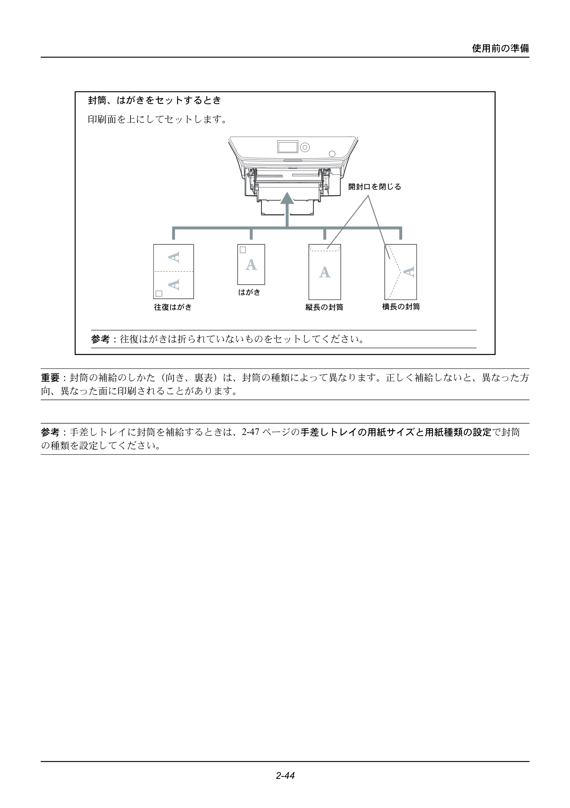 京セラ ECOSYS M2535dn ECOSYS M2535dn 使用説明書 — 原本ページ — 80ページ