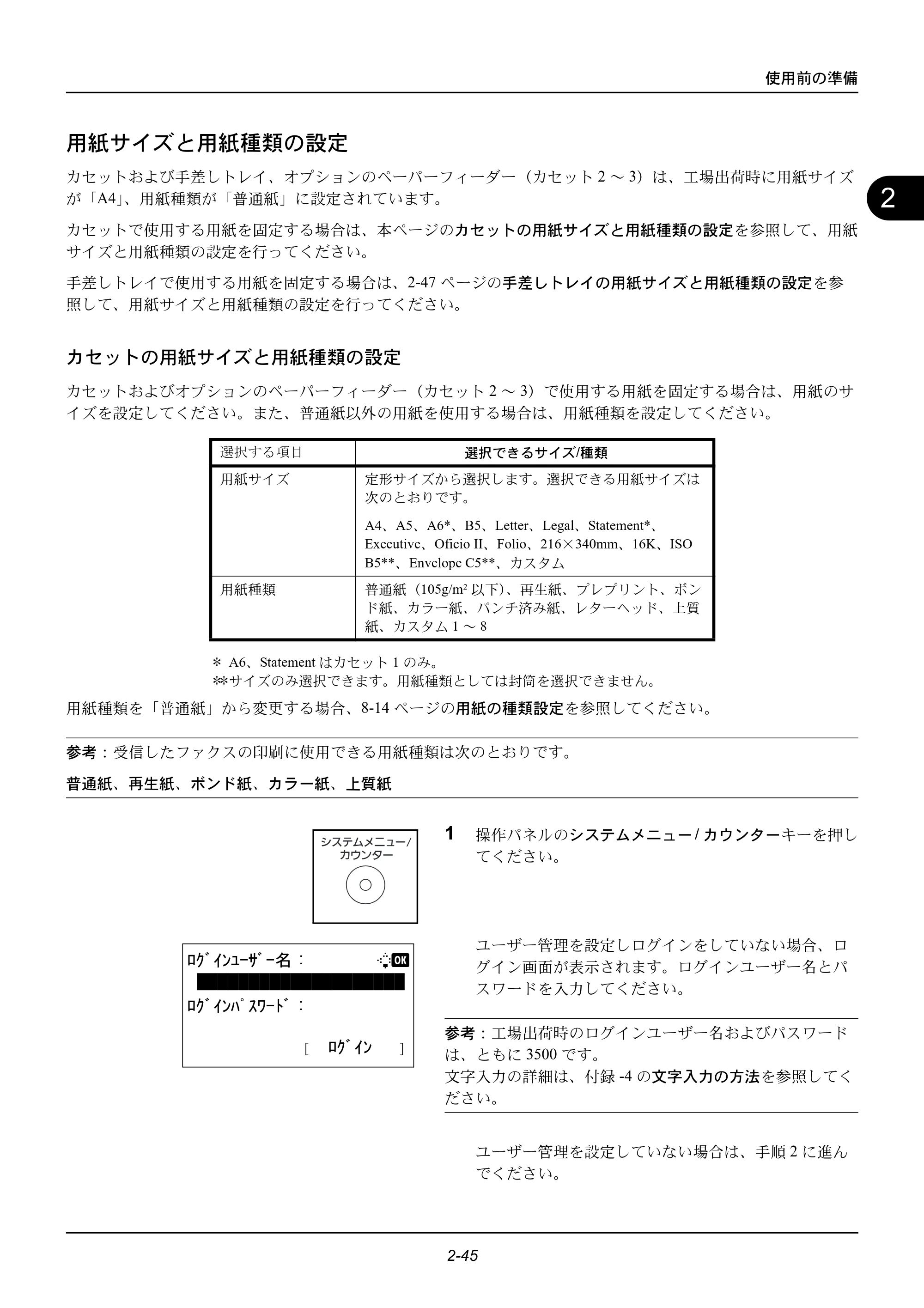 京セラ ECOSYS M2535dn ECOSYS M2535dn 使用説明書 — 用紙サイズと用紙種類の設定 — 原本ページ — 81ページ