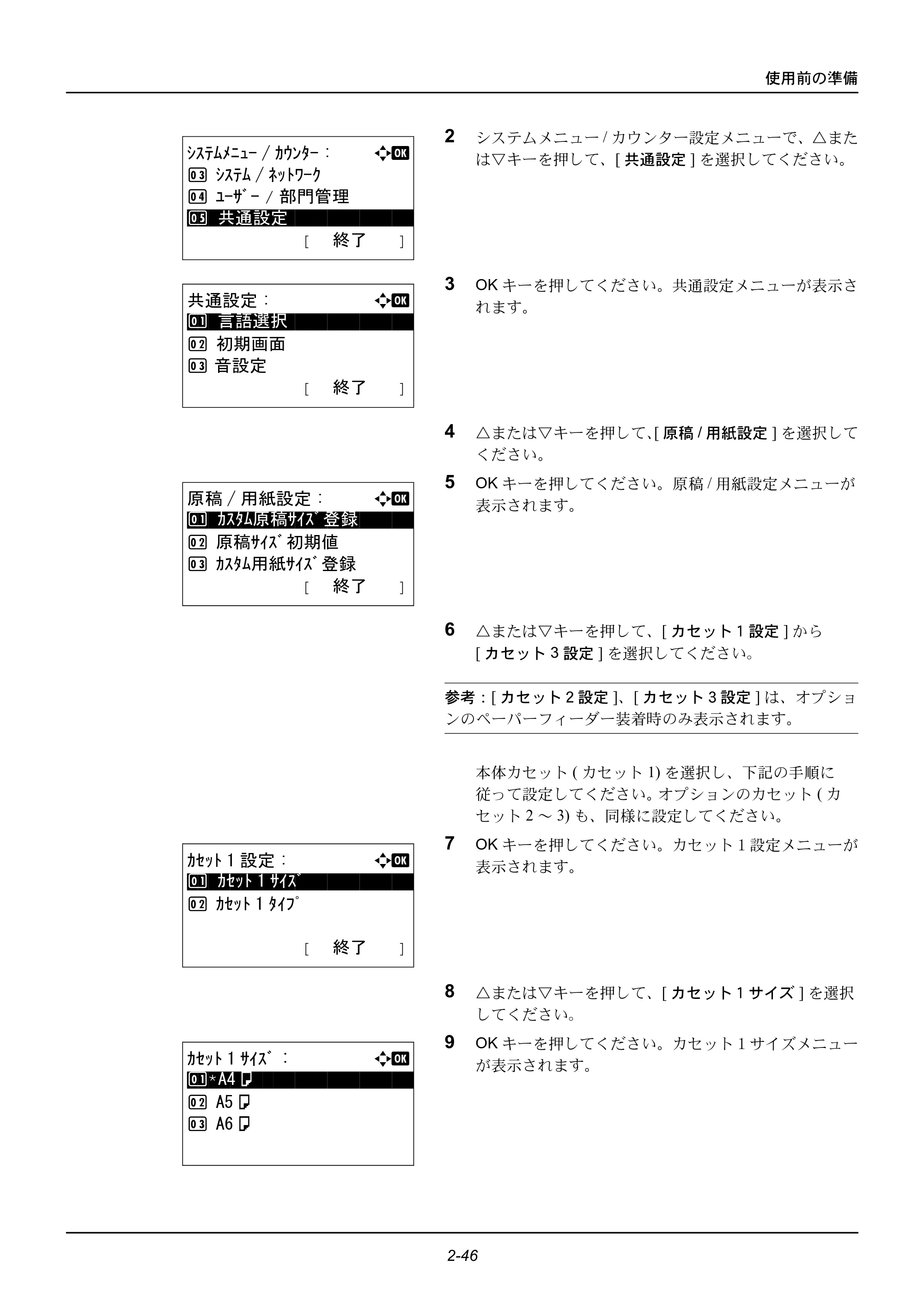 京セラ ECOSYS M2535dn ECOSYS M2535dn 使用説明書 — 原本ページ — 82ページ