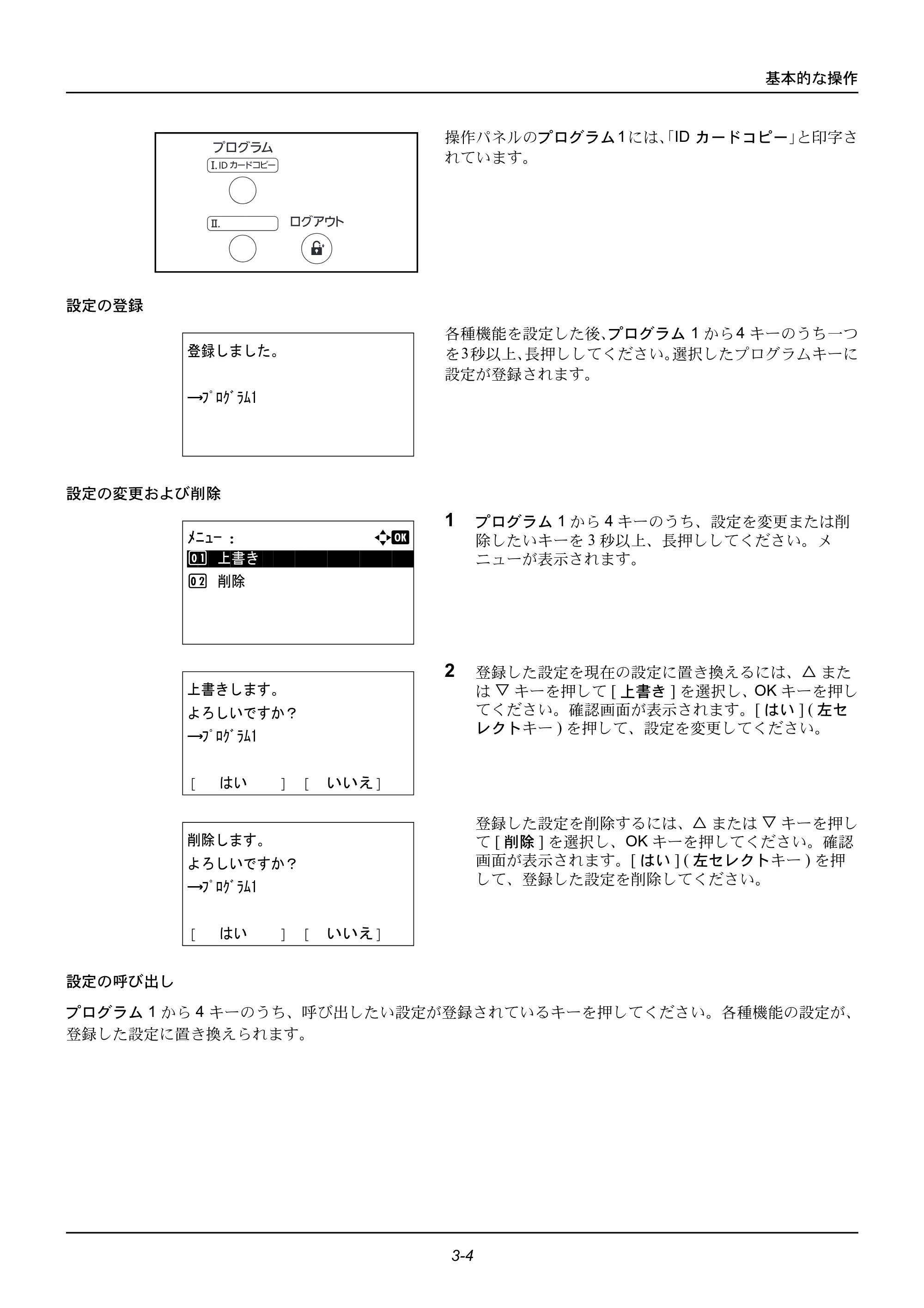 京セラ ECOSYS M2535dn ECOSYS M2535dn 使用説明書 — 原本ページ — 92ページ