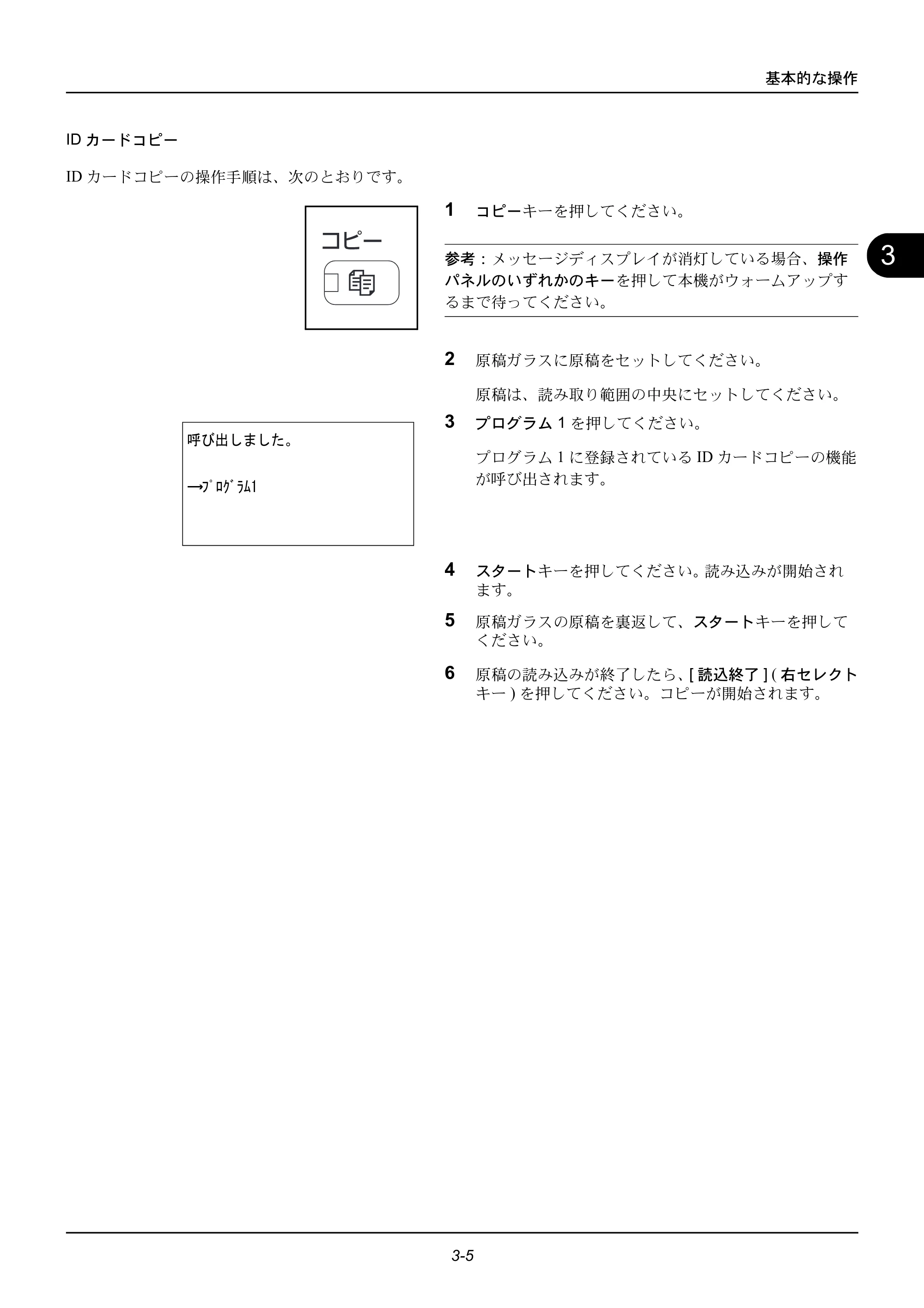 京セラ ECOSYS M2535dn ECOSYS M2535dn 使用説明書 — 原本ページ — 93ページ