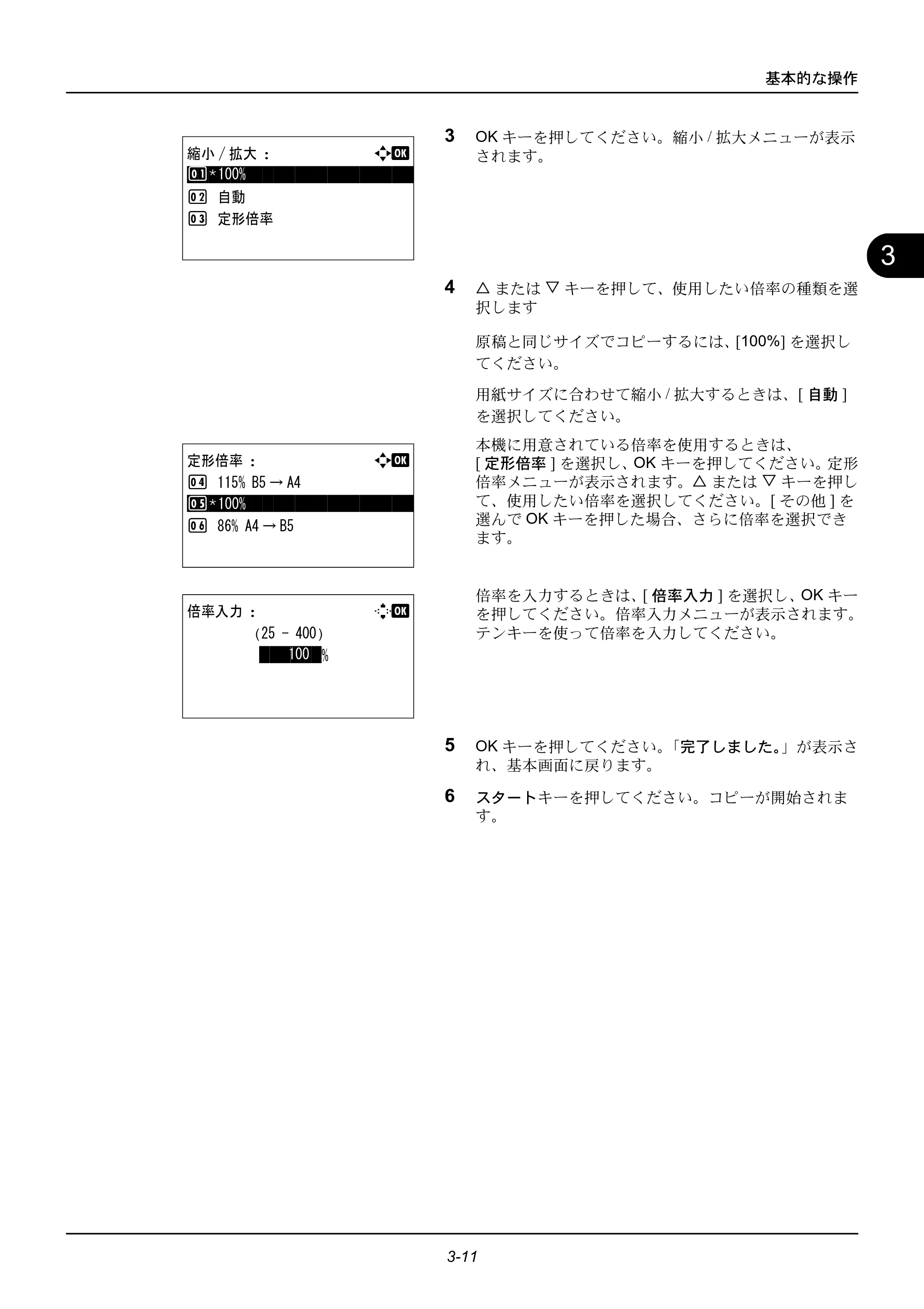 京セラ ECOSYS M2535dn ECOSYS M2535dn 使用説明書 — 原本ページ — 99ページ