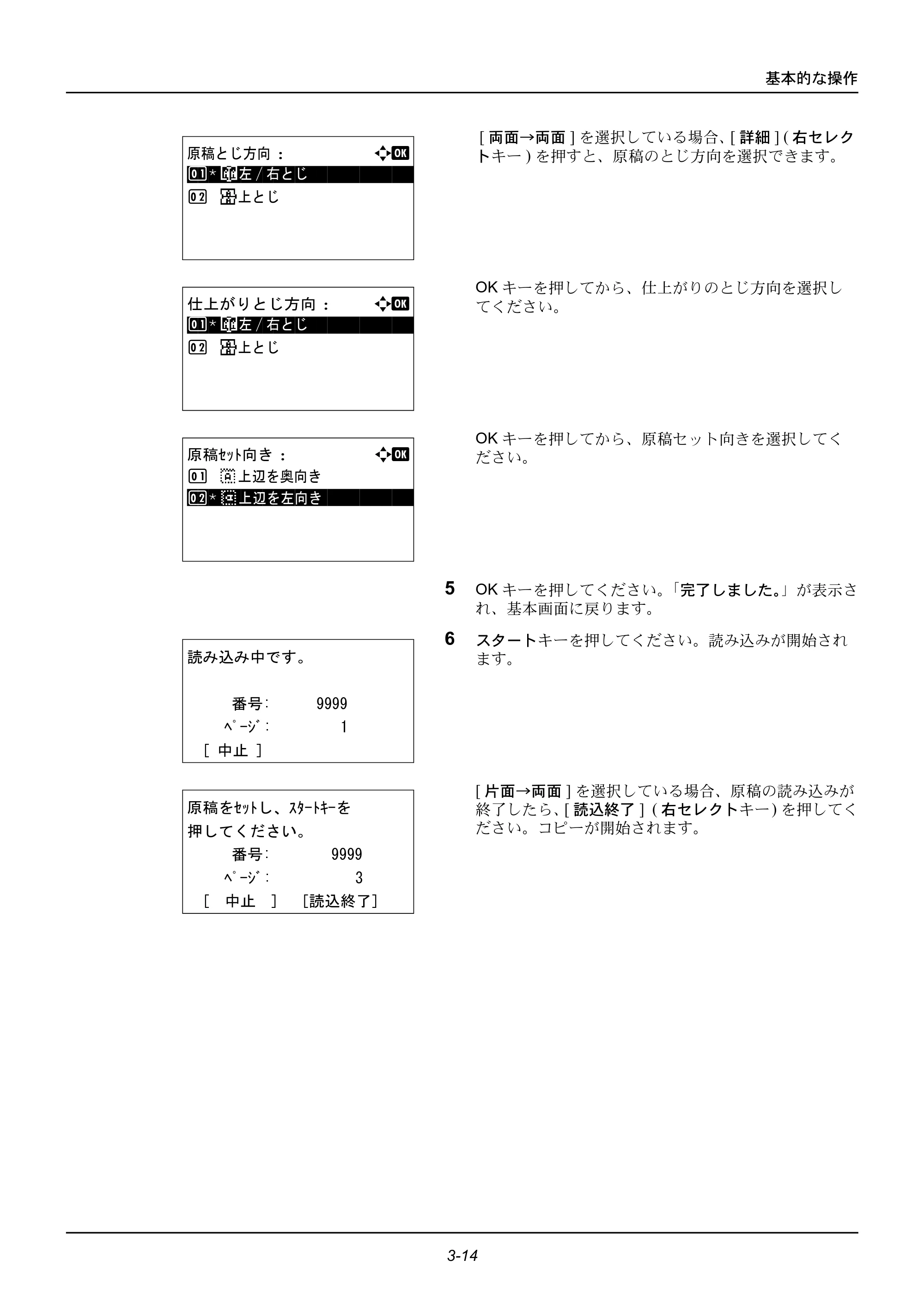 京セラ ECOSYS M2535dn ECOSYS M2535dn 使用説明書 — 原本ページ — 102ページ