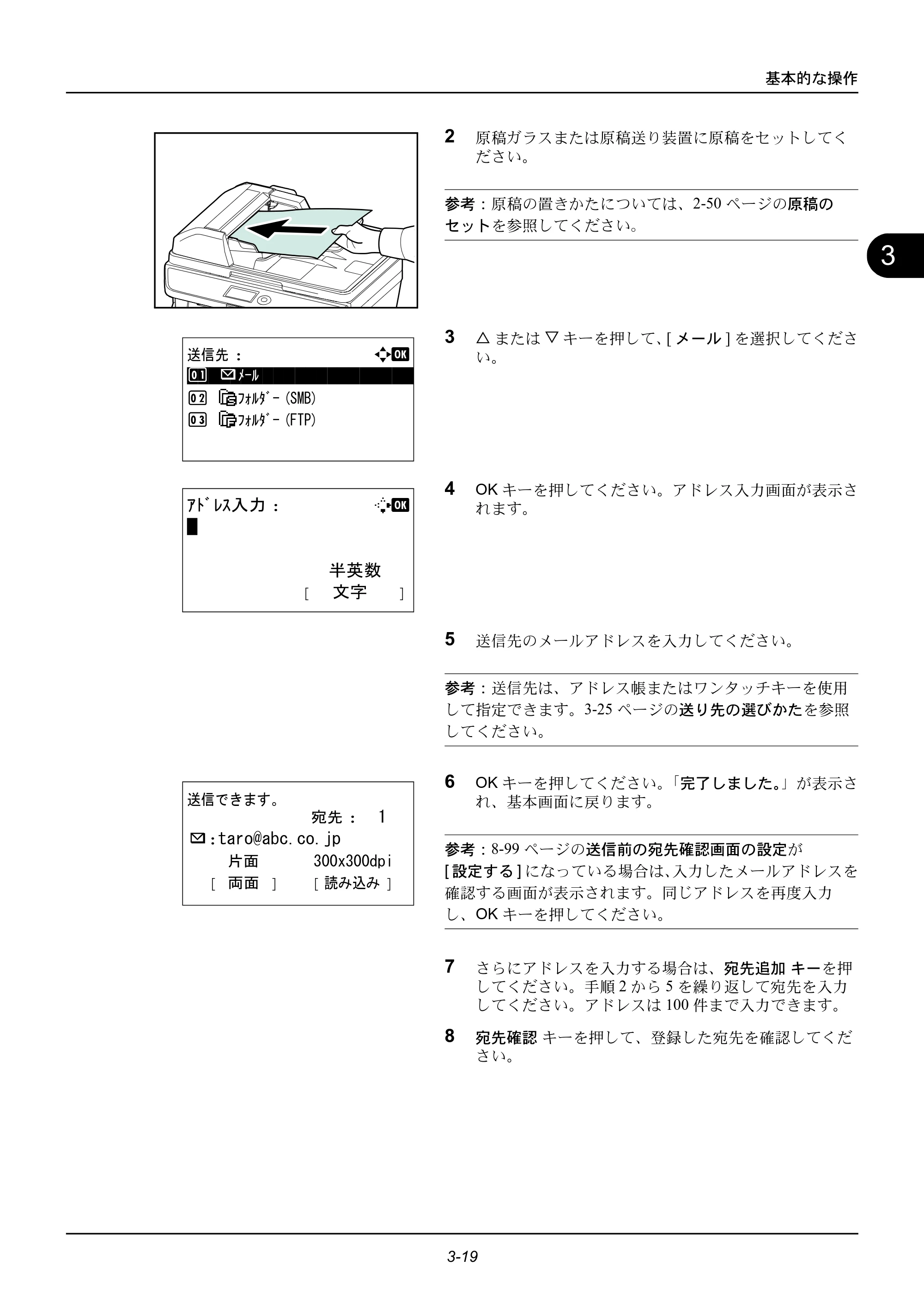京セラ ECOSYS M2535dn ECOSYS M2535dn 使用説明書 — 原本ページ — 107ページ