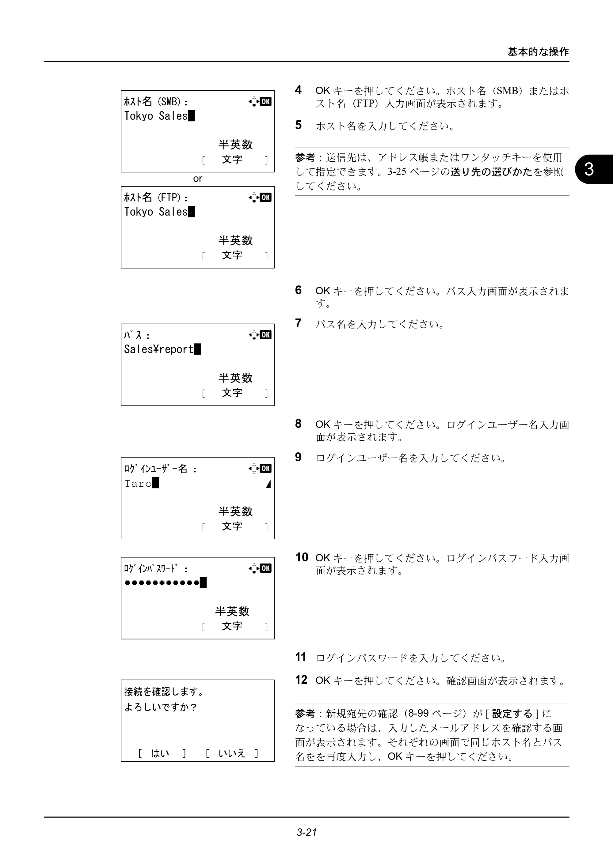 京セラ ECOSYS M2535dn ECOSYS M2535dn 使用説明書 — 原本ページ — 109ページ