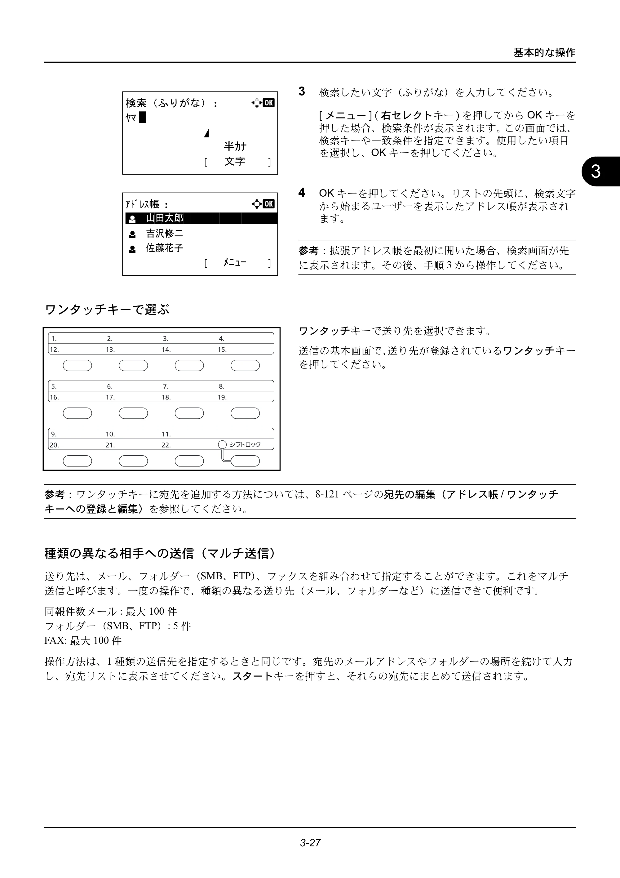 京セラ ECOSYS M2535dn ECOSYS M2535dn 使用説明書 — ワンタッチキーで選ぶ — 原本ページ — 115ページ