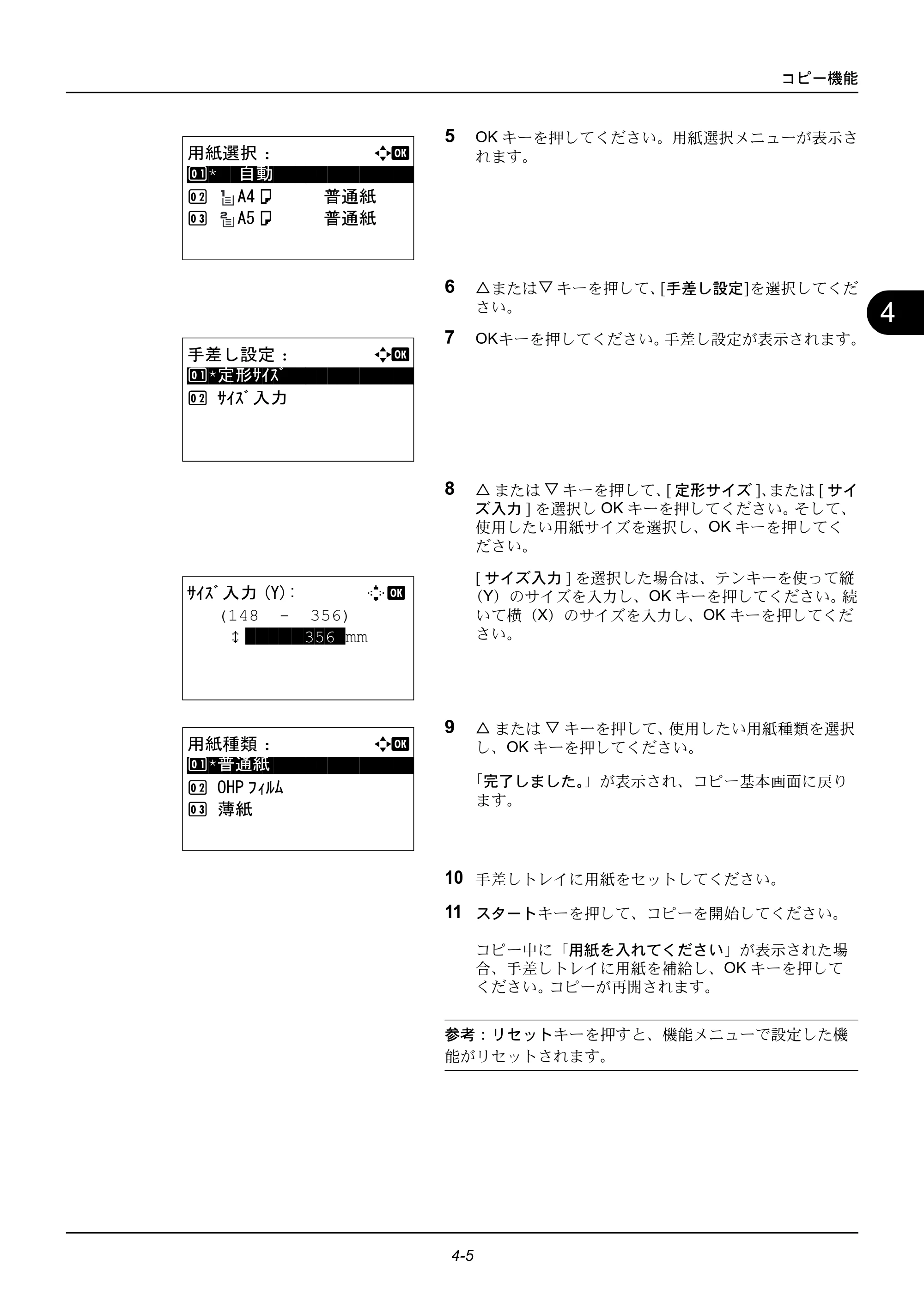 京セラ ECOSYS M2535dn ECOSYS M2535dn 使用説明書 — 原本ページ — 123ページ