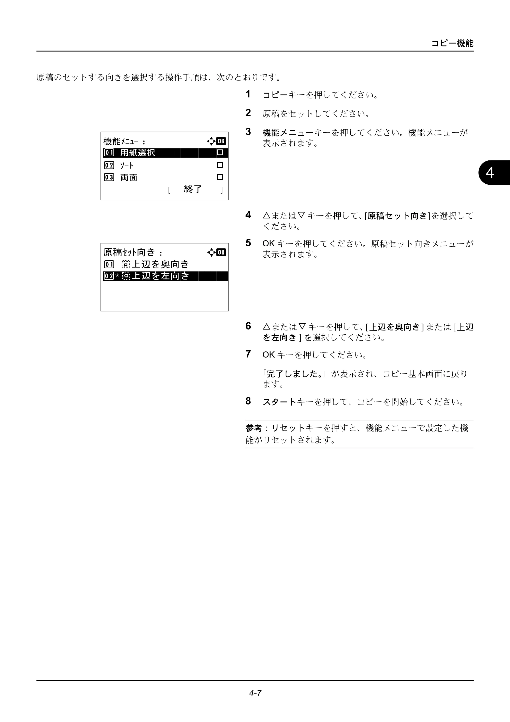 京セラ ECOSYS M2535dn ECOSYS M2535dn 使用説明書 — 原本ページ — 125ページ