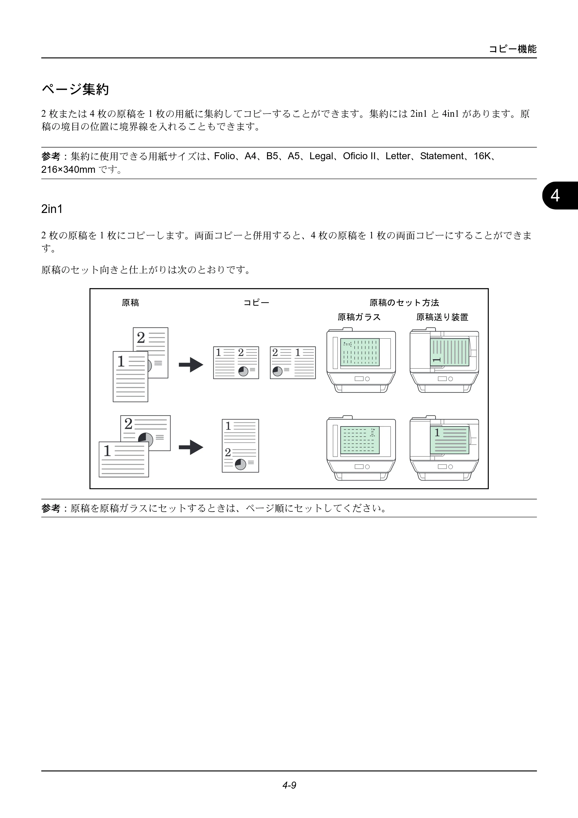 京セラ ECOSYS M2535dn ECOSYS M2535dn 使用説明書 — ページ集約 — 原本ページ — 127ページ