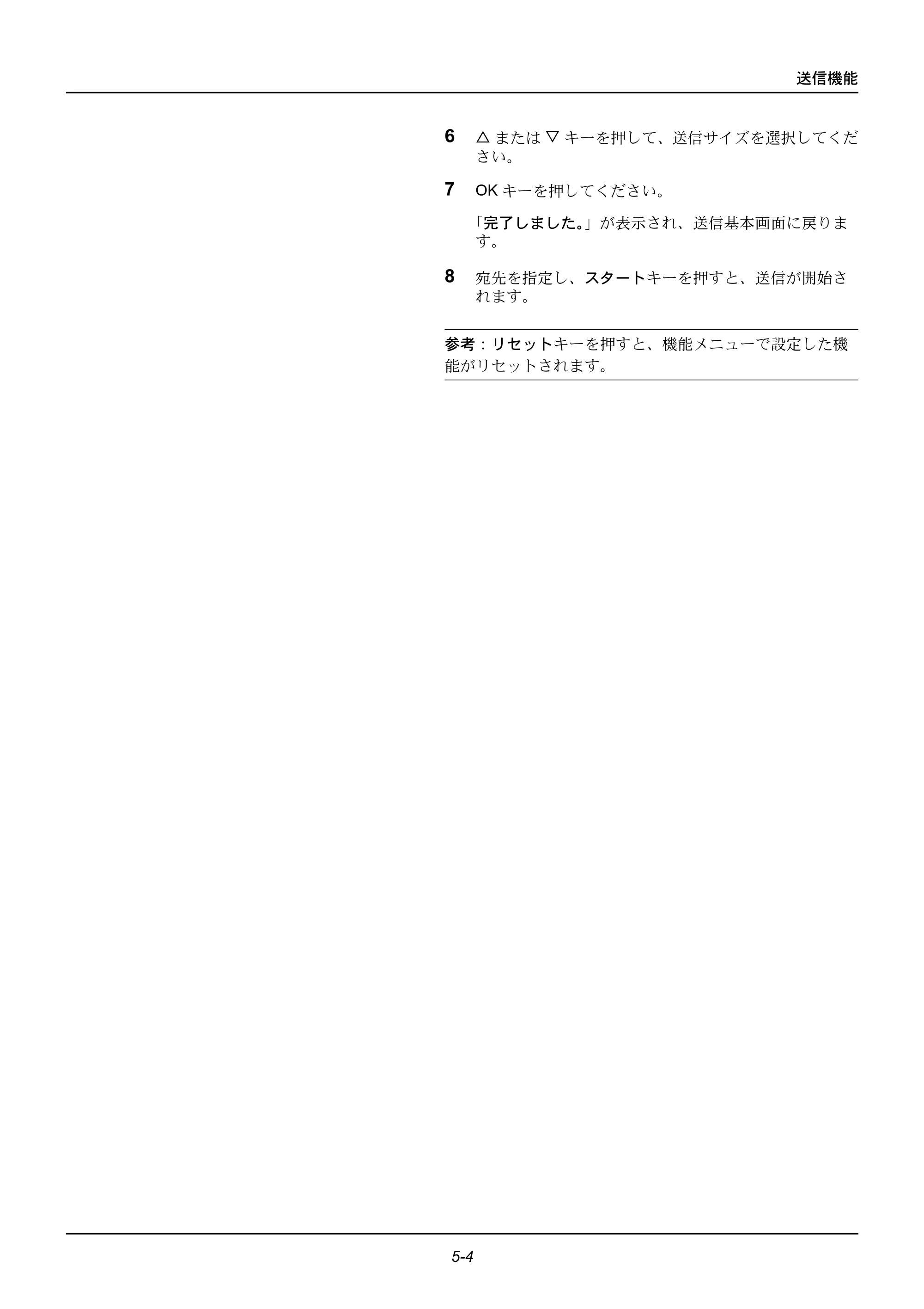 京セラ ECOSYS M2535dn ECOSYS M2535dn 使用説明書 — 原本ページ — 142ページ