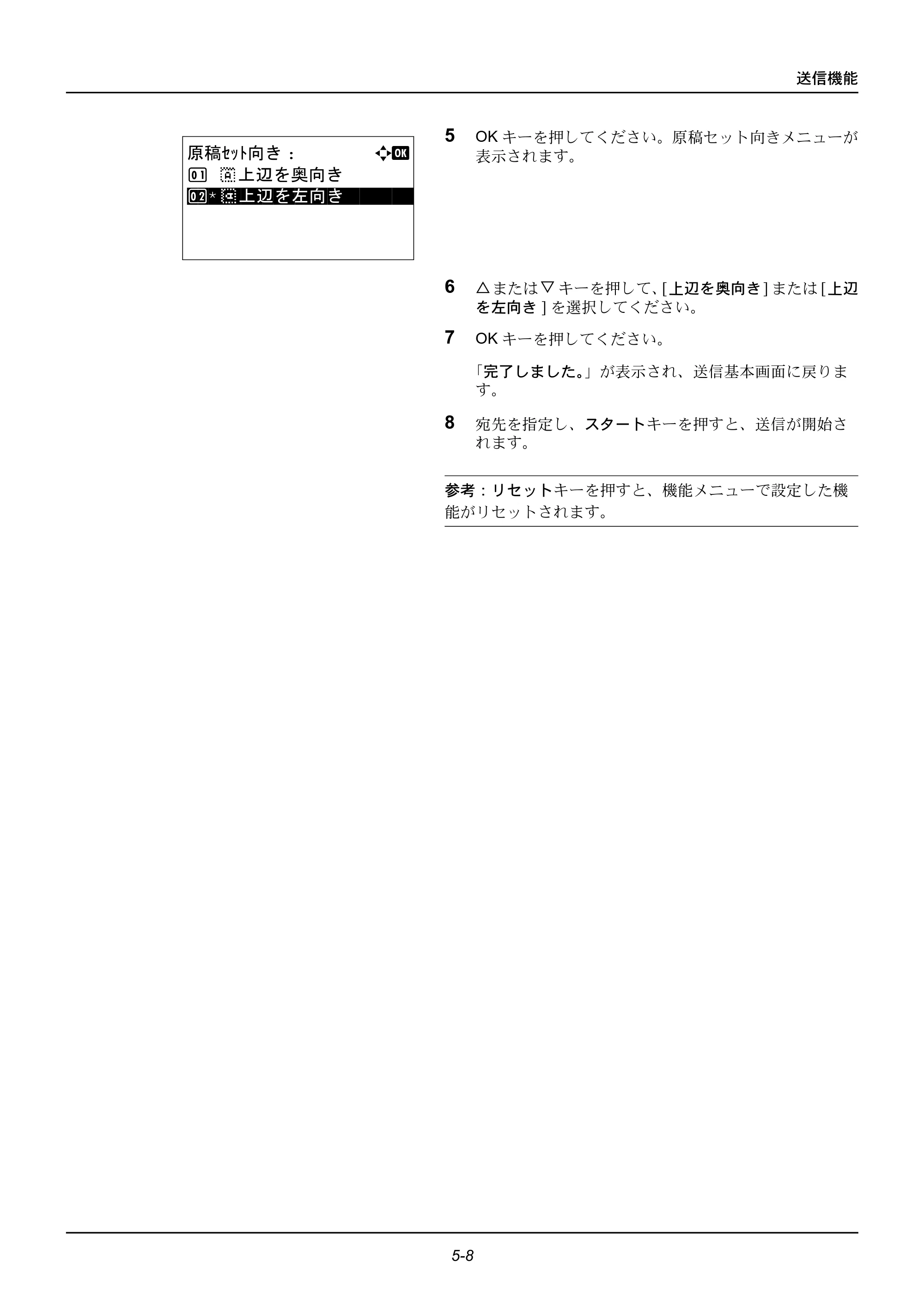 京セラ ECOSYS M2535dn ECOSYS M2535dn 使用説明書 — 原本ページ — 146ページ