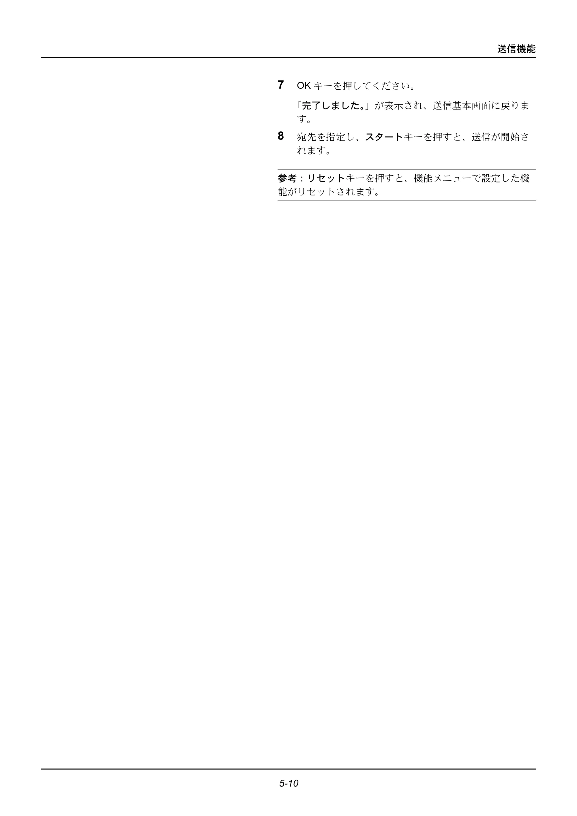 京セラ ECOSYS M2535dn ECOSYS M2535dn 使用説明書 — 原本ページ — 148ページ