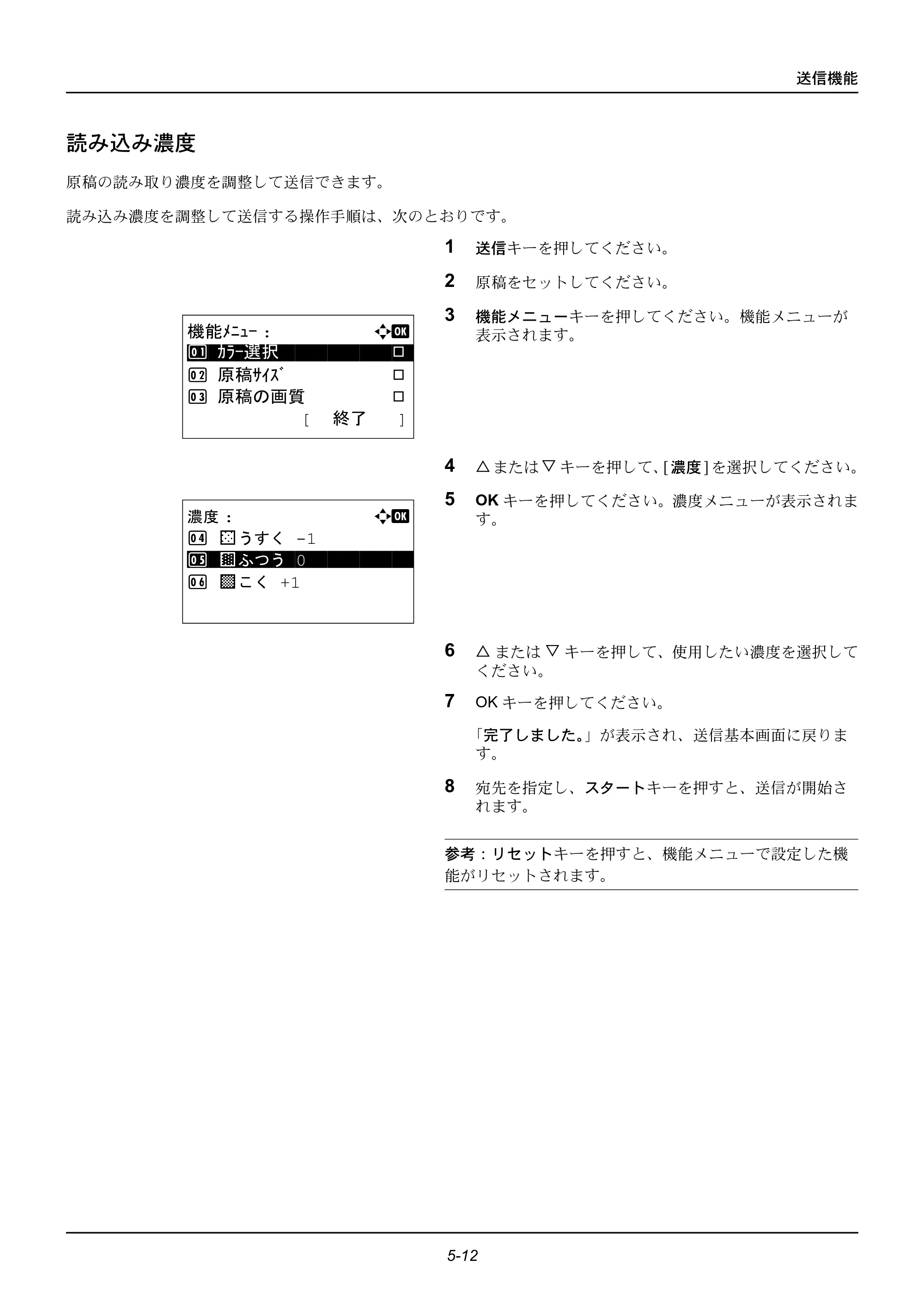 京セラ ECOSYS M2535dn ECOSYS M2535dn 使用説明書 — 読み込み濃度 — 原本ページ — 150ページ