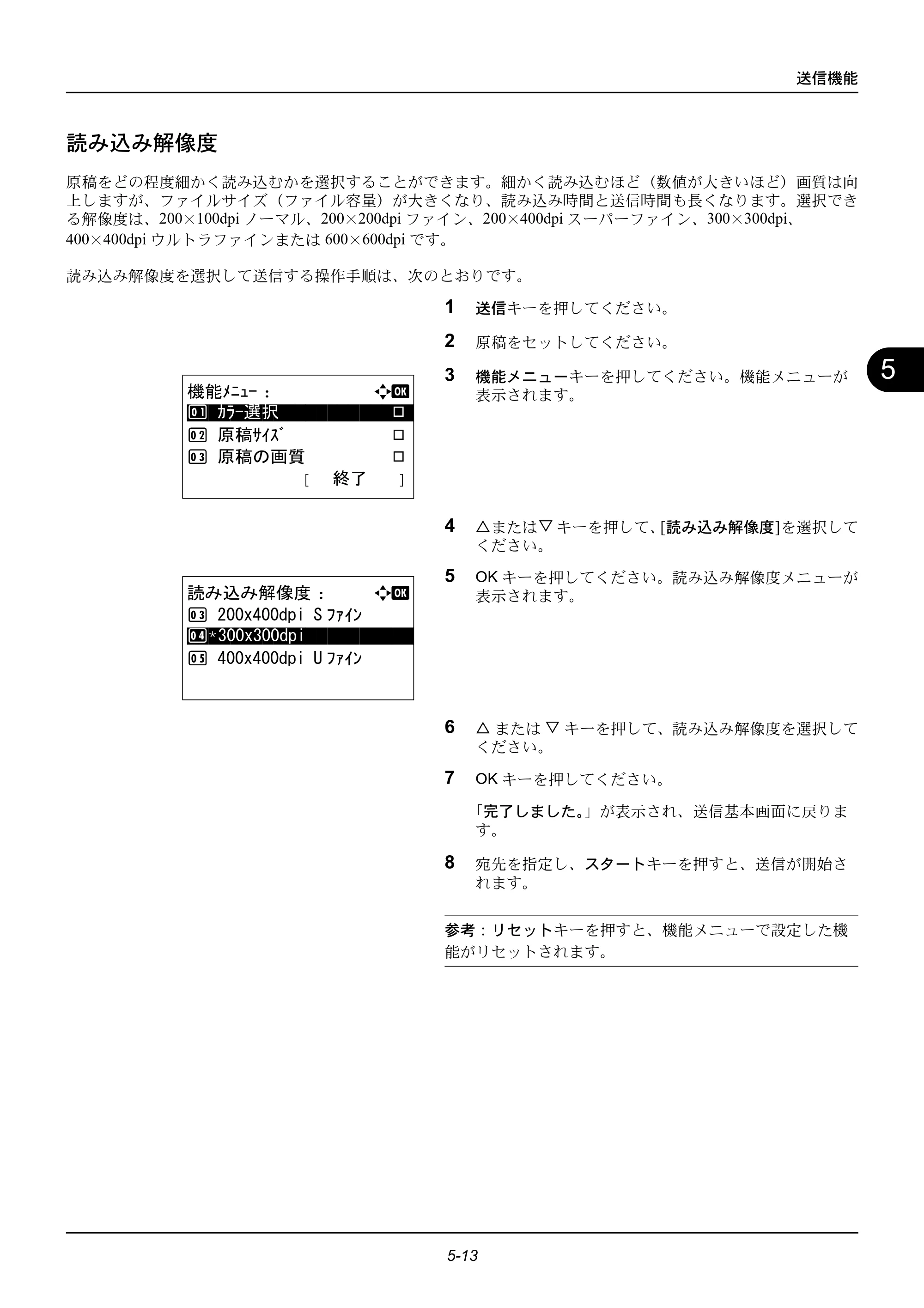 京セラ ECOSYS M2535dn ECOSYS M2535dn 使用説明書 — 読み込み解像度 — 原本ページ — 151ページ
