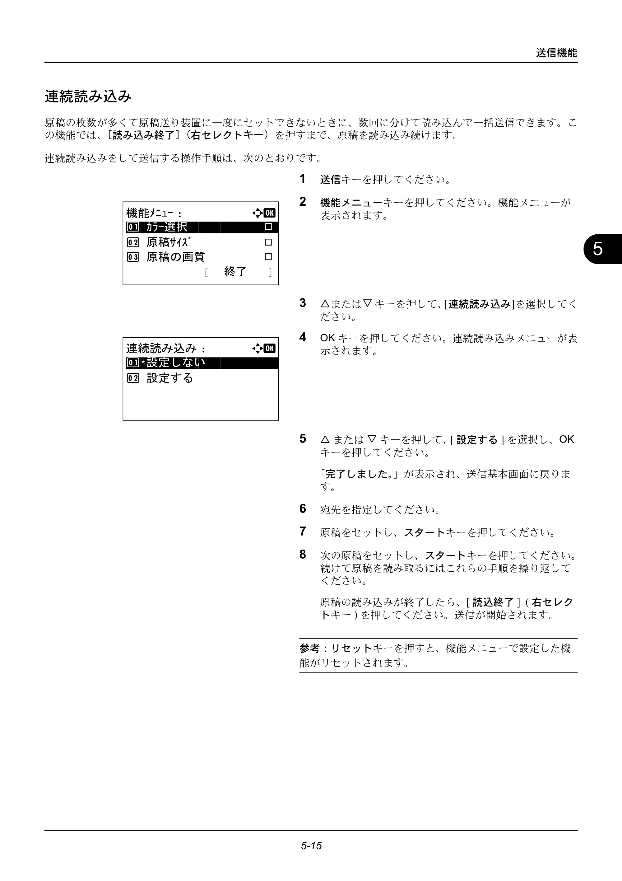 京セラ ECOSYS M2535dn ECOSYS M2535dn 使用説明書 — 連続読み込み — 原本ページ — 153ページ