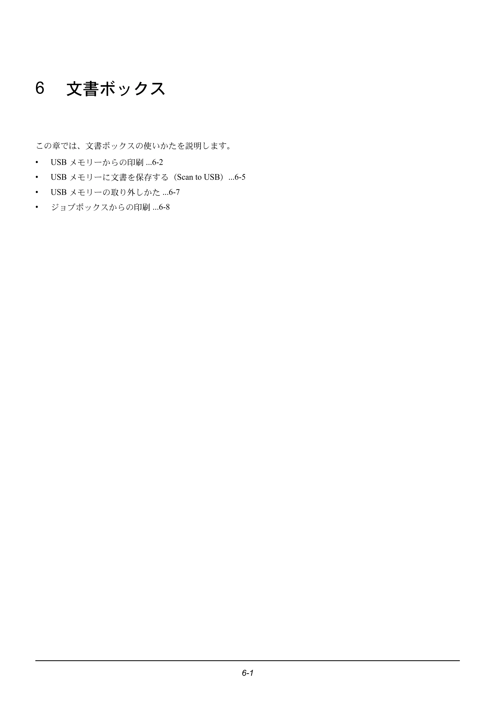 京セラ ECOSYS M2535dn ECOSYS M2535dn 使用説明書 — 6 文書ボックス — 原本ページ — 165ページ