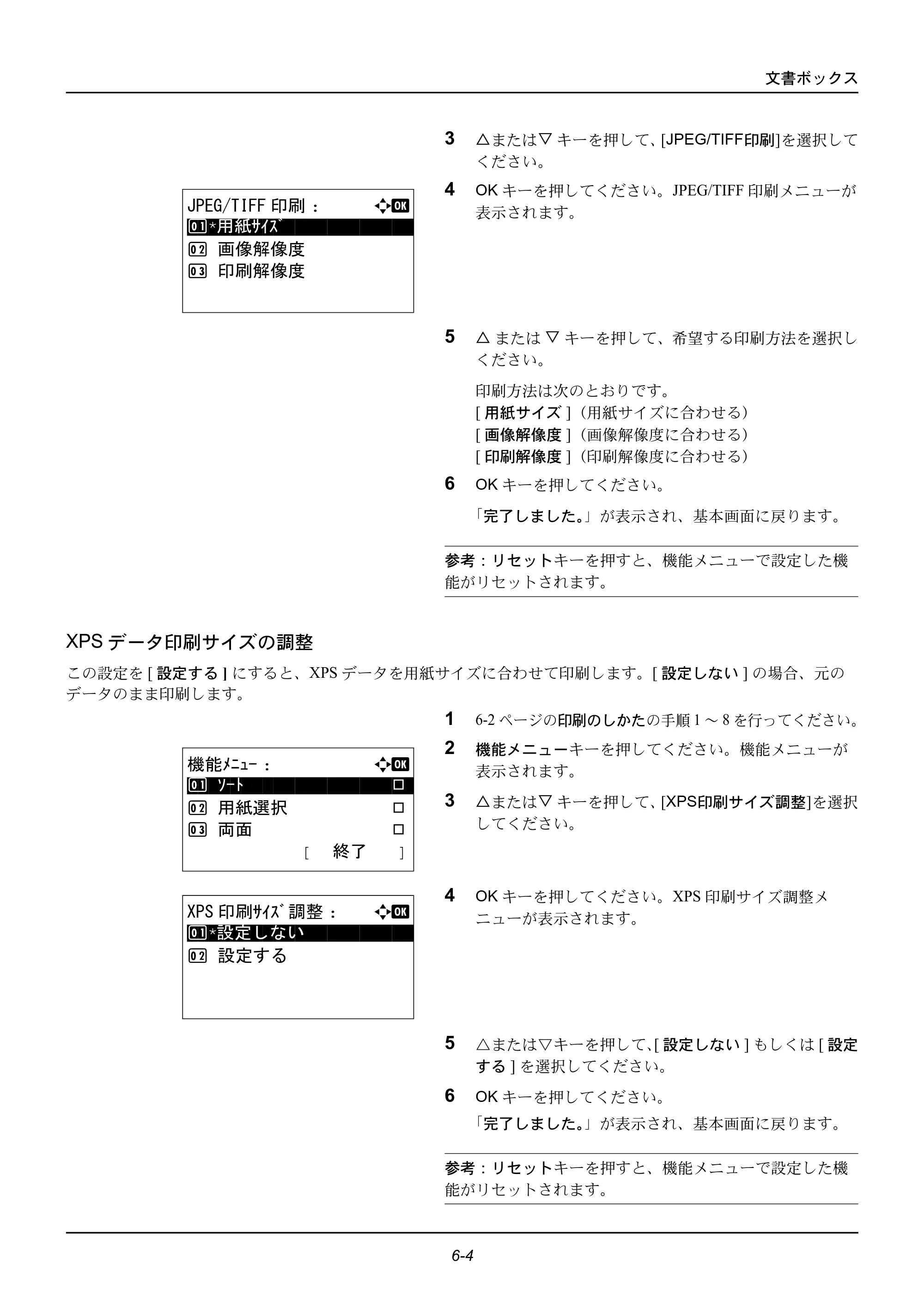京セラ ECOSYS M2535dn ECOSYS M2535dn 使用説明書 — XPS データ印刷サイズの調整 — 原本ページ — 168ページ