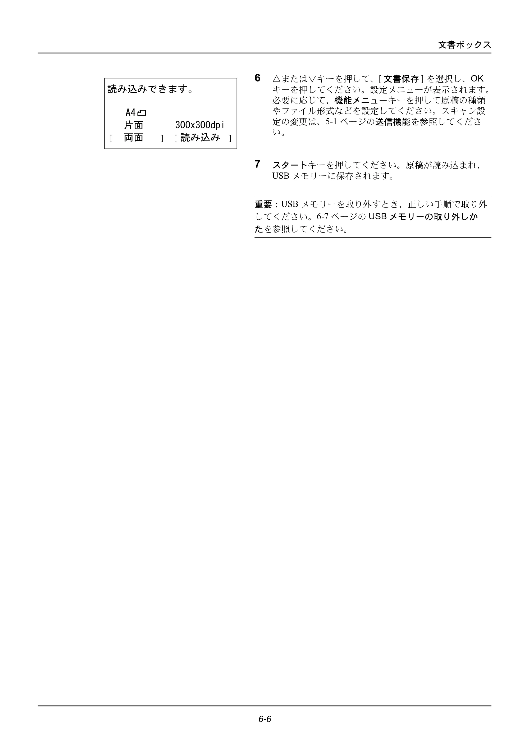 京セラ ECOSYS M2535dn ECOSYS M2535dn 使用説明書 — 原本ページ — 170ページ