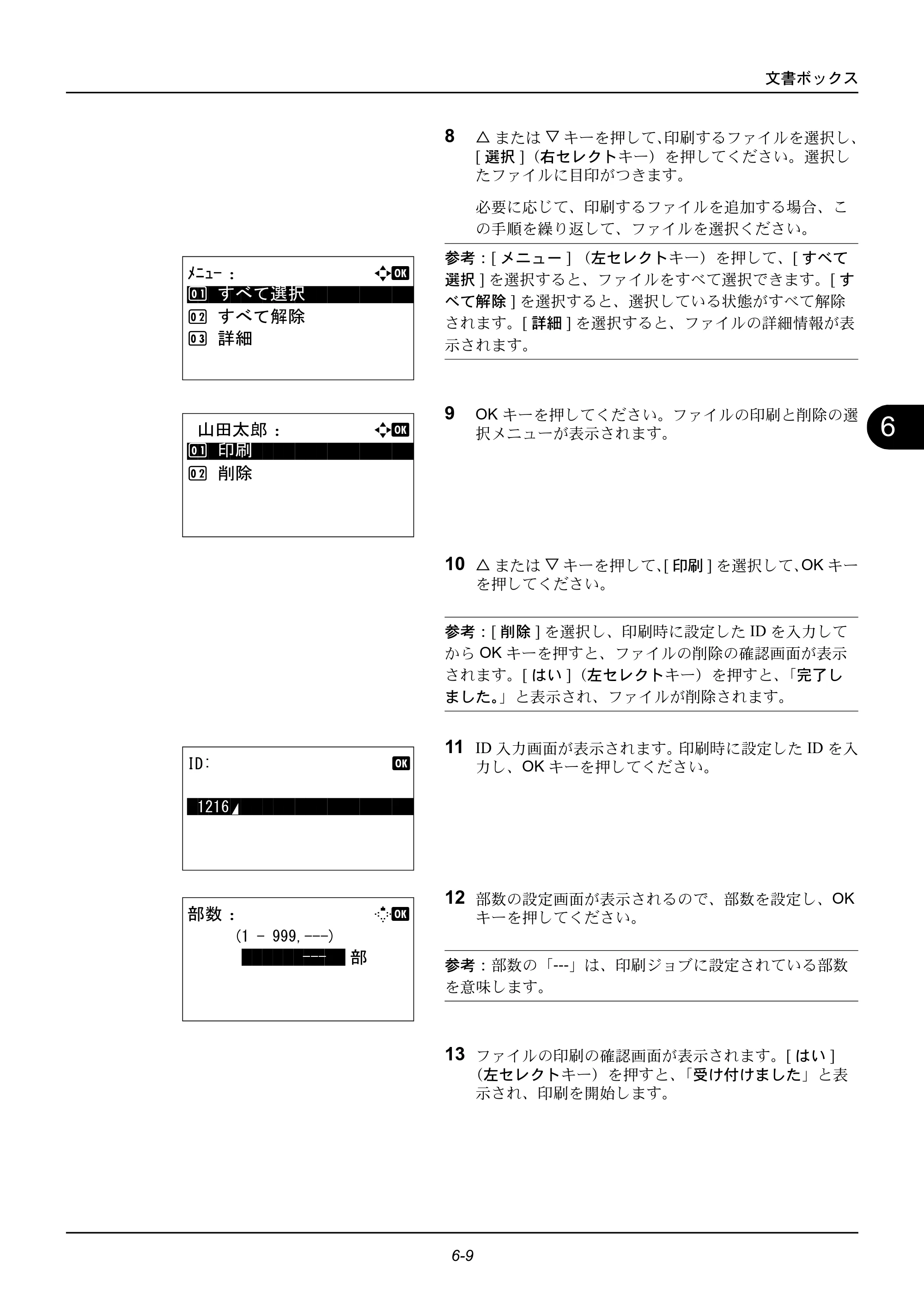 京セラ ECOSYS M2535dn ECOSYS M2535dn 使用説明書 — 原本ページ — 173ページ