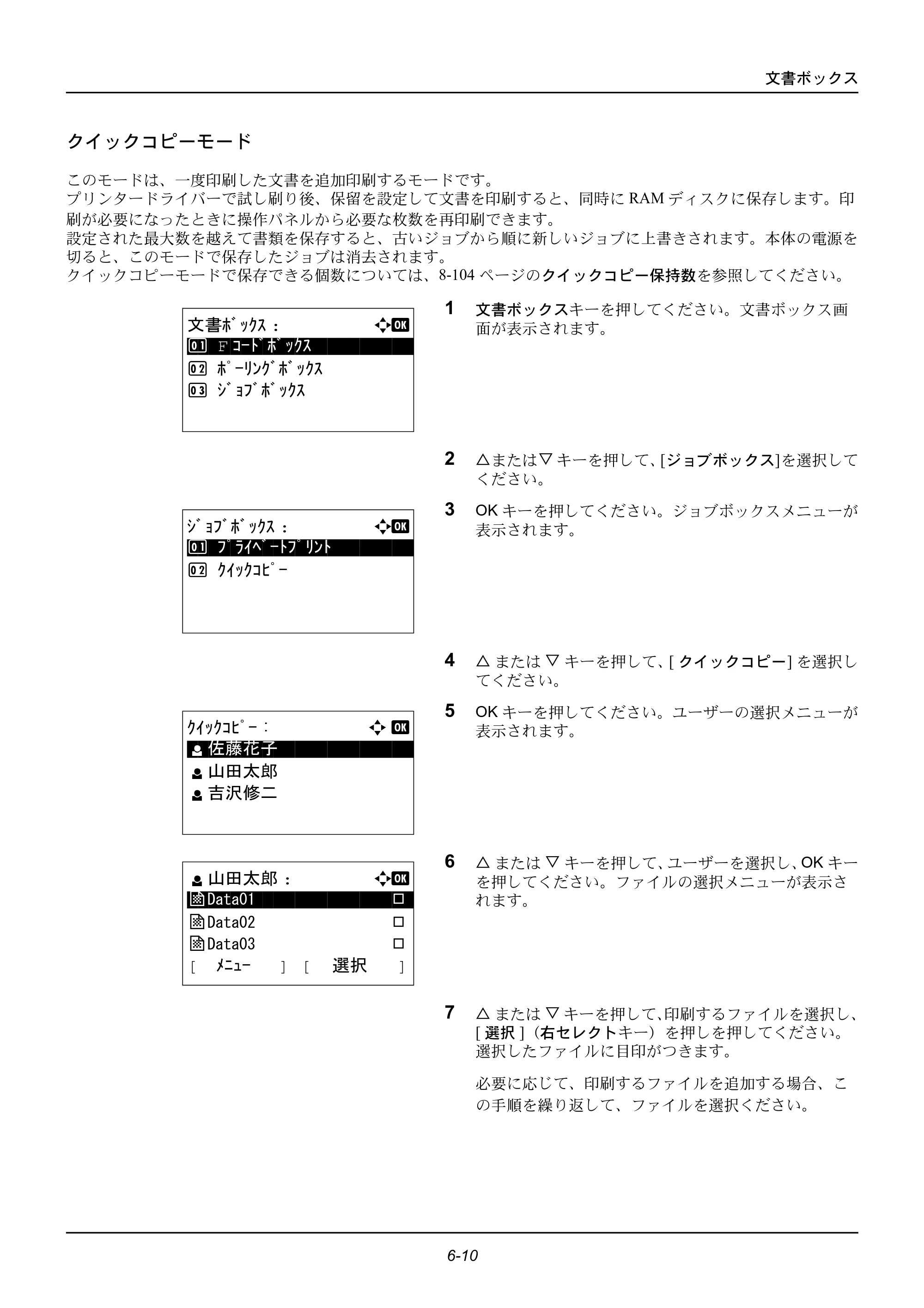 京セラ ECOSYS M2535dn ECOSYS M2535dn 使用説明書 — クイックコピーモード — 原本ページ — 174ページ