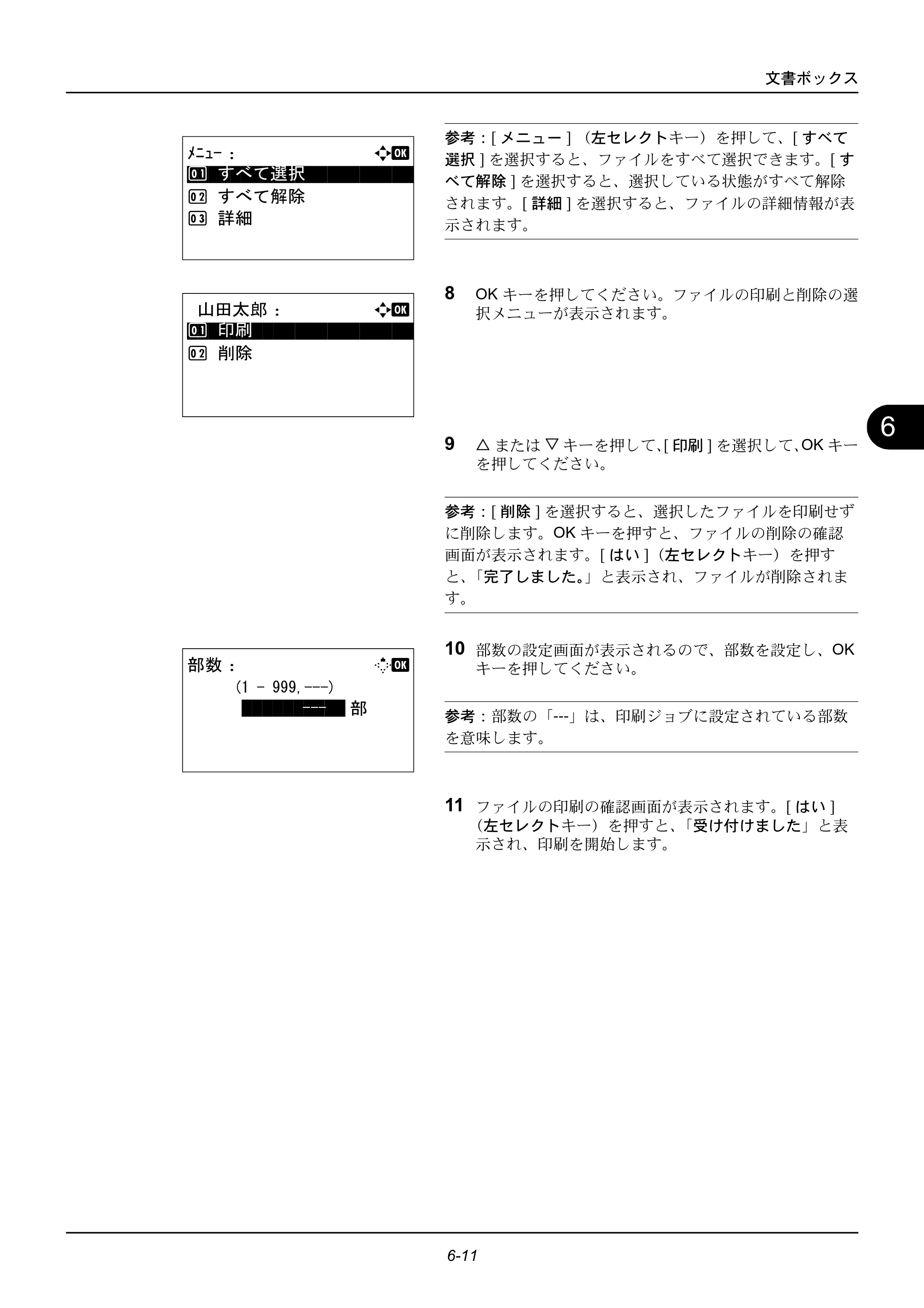 京セラ ECOSYS M2535dn ECOSYS M2535dn 使用説明書 — 原本ページ — 175ページ