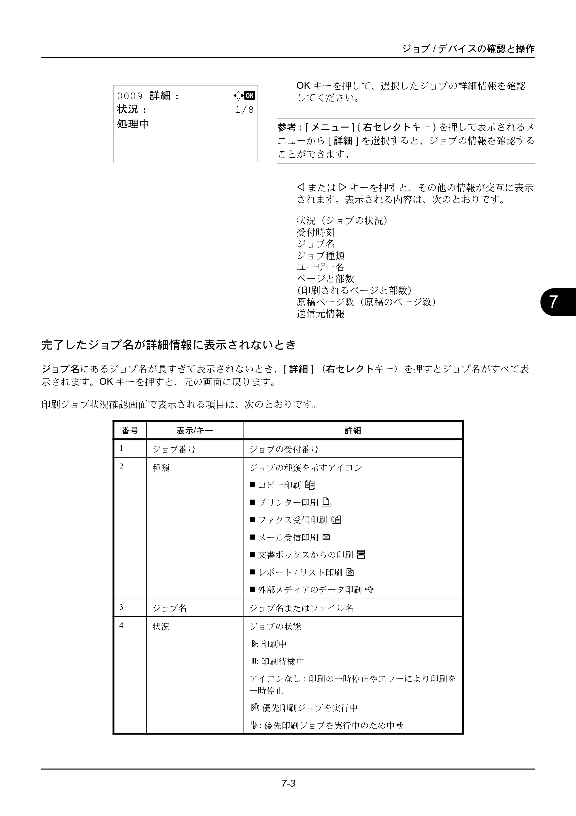 京セラ ECOSYS M2535dn ECOSYS M2535dn 使用説明書 — 原本ページ — 179ページ