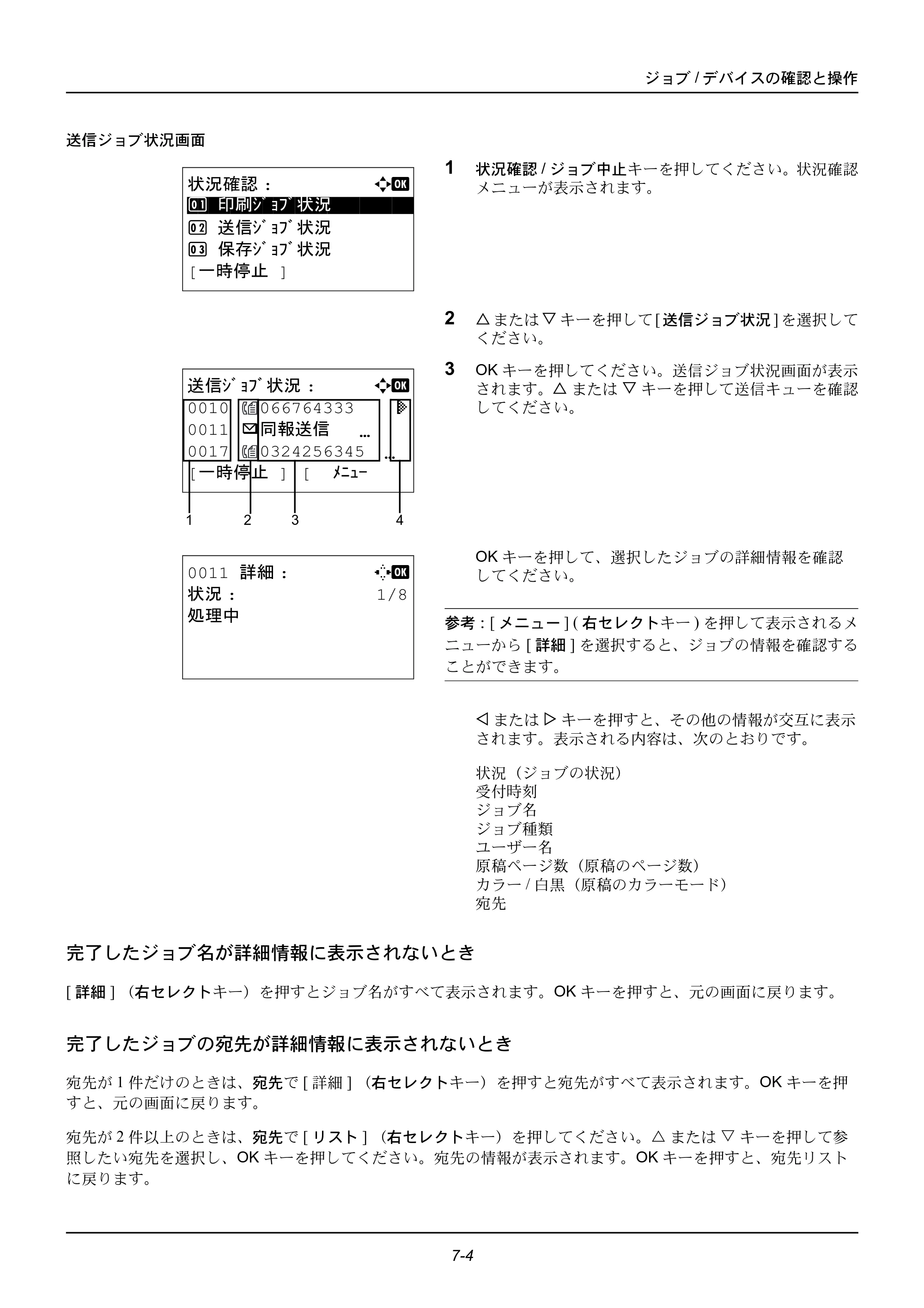 京セラ ECOSYS M2535dn ECOSYS M2535dn 使用説明書 — 原本ページ — 180ページ