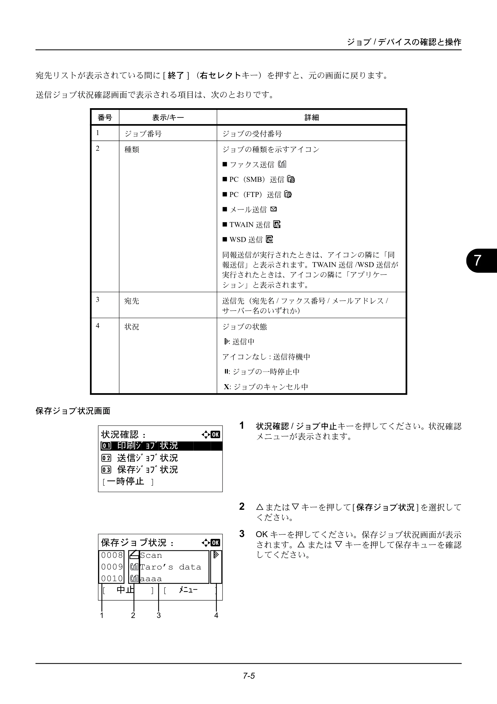 京セラ ECOSYS M2535dn ECOSYS M2535dn 使用説明書 — 原本ページ — 181ページ