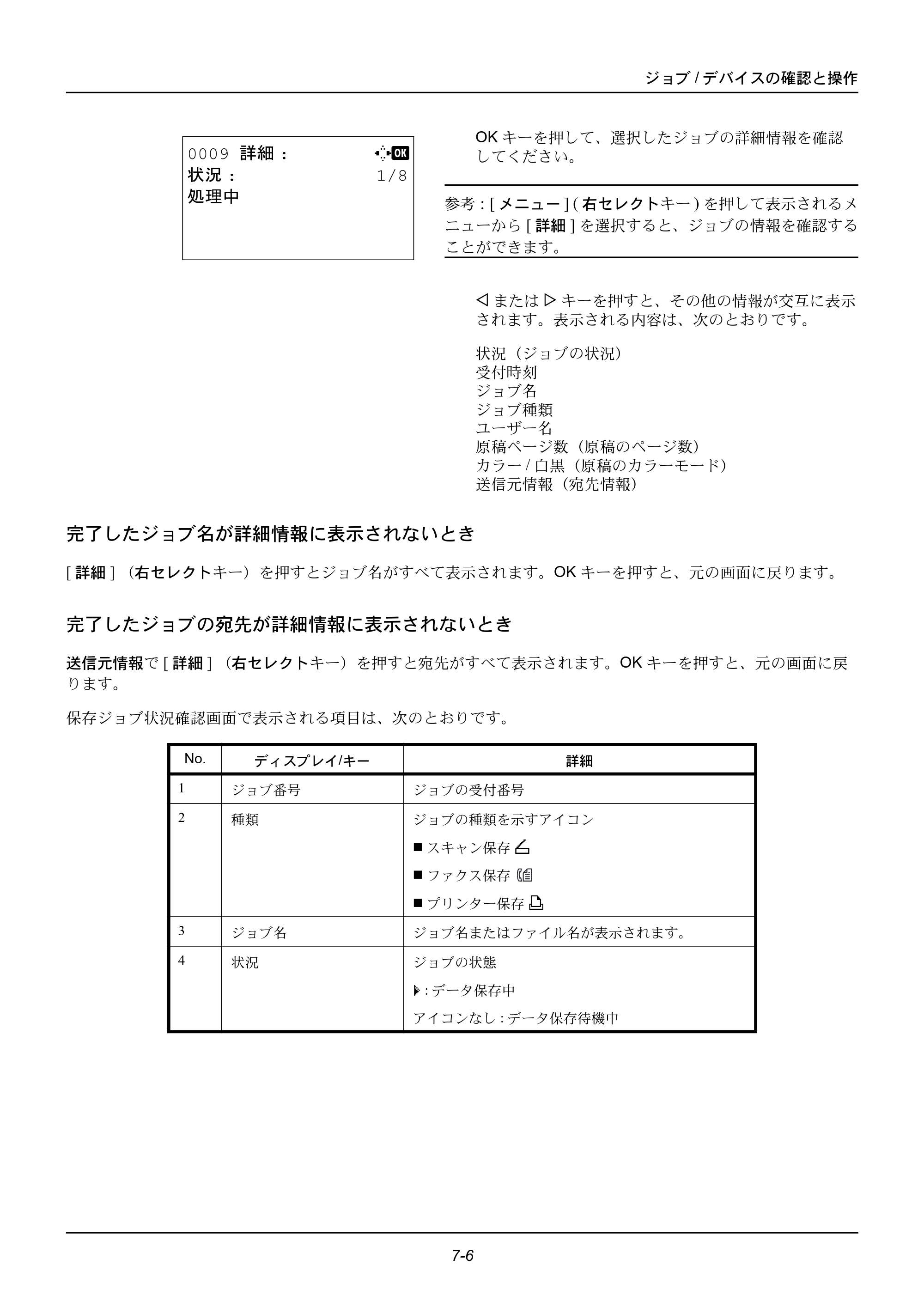 京セラ ECOSYS M2535dn ECOSYS M2535dn 使用説明書 — 原本ページ — 182ページ