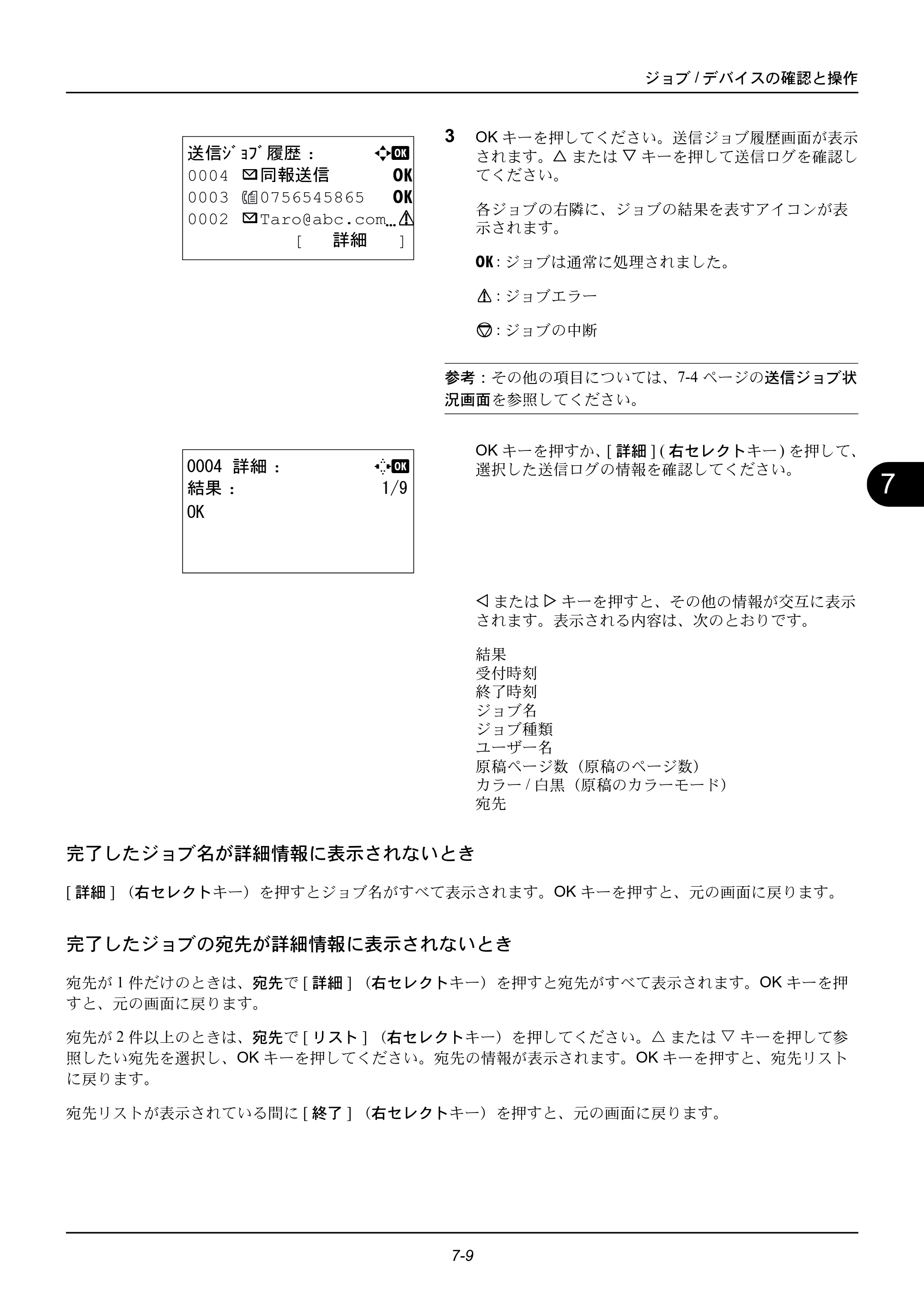 京セラ ECOSYS M2535dn ECOSYS M2535dn 使用説明書 — 原本ページ — 185ページ