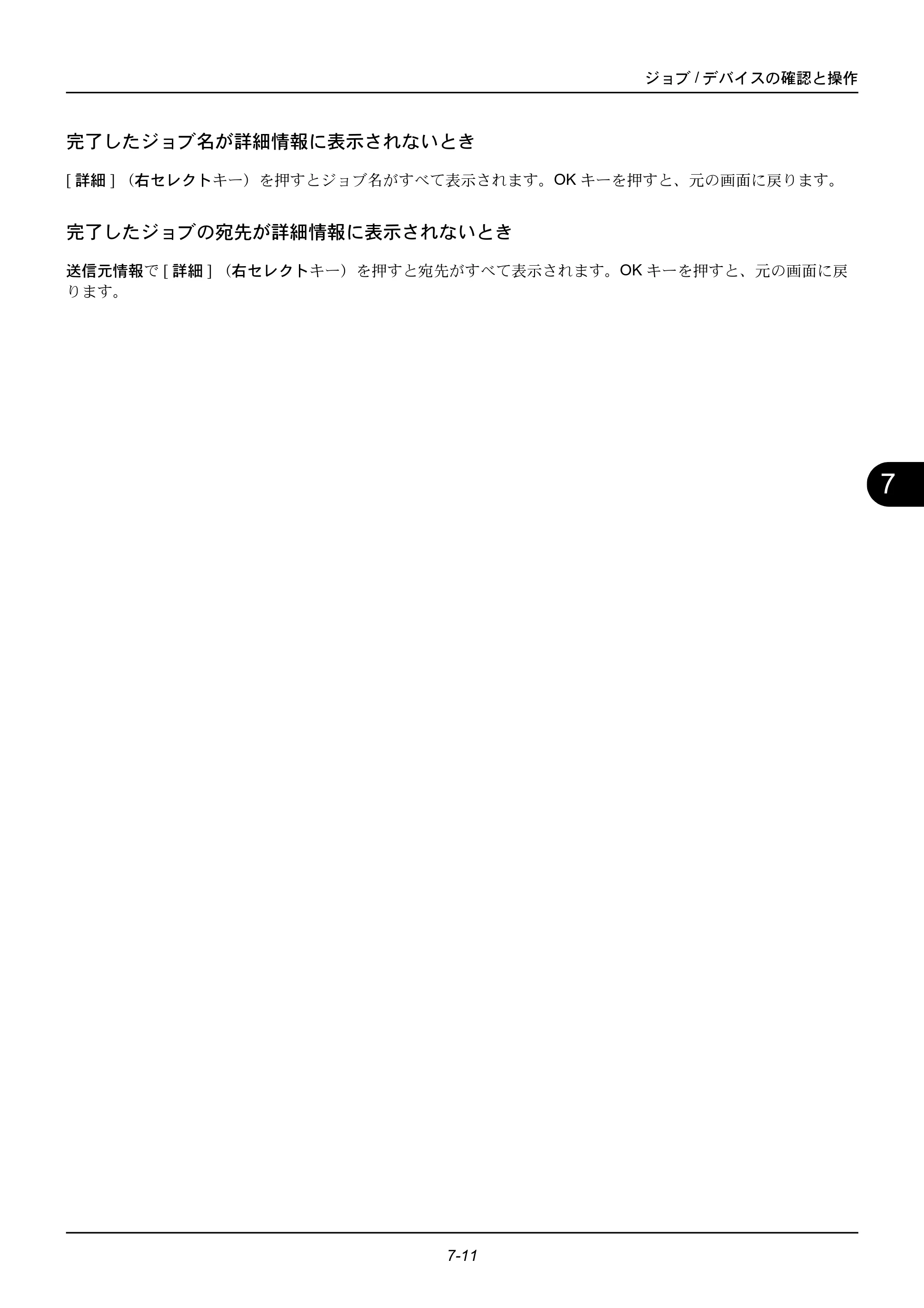 京セラ ECOSYS M2535dn ECOSYS M2535dn 使用説明書 — 原本ページ — 187ページ