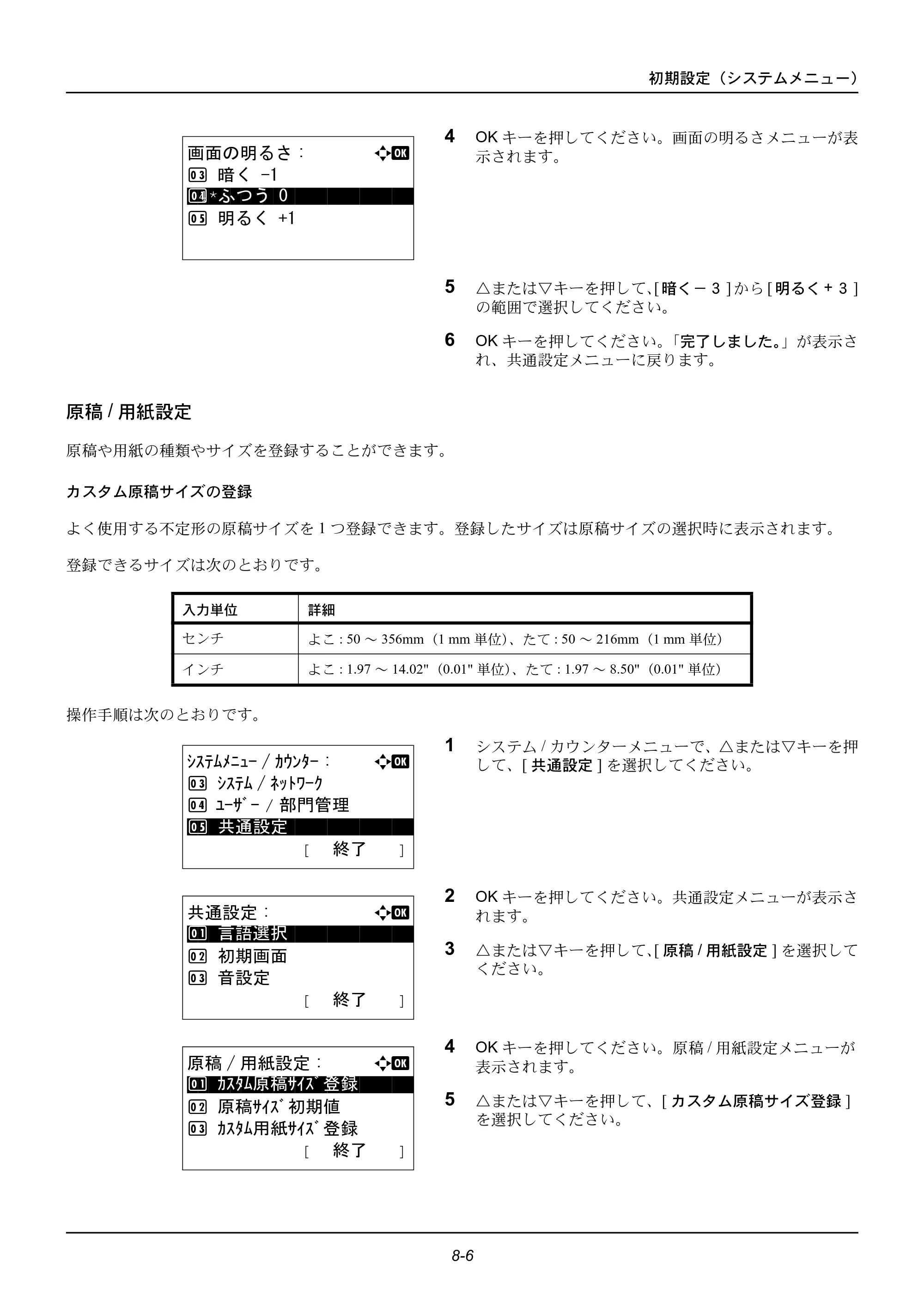 京セラ ECOSYS M2535dn ECOSYS M2535dn 使用説明書 — 原稿/用紙設定 — 原本ページ — 202ページ