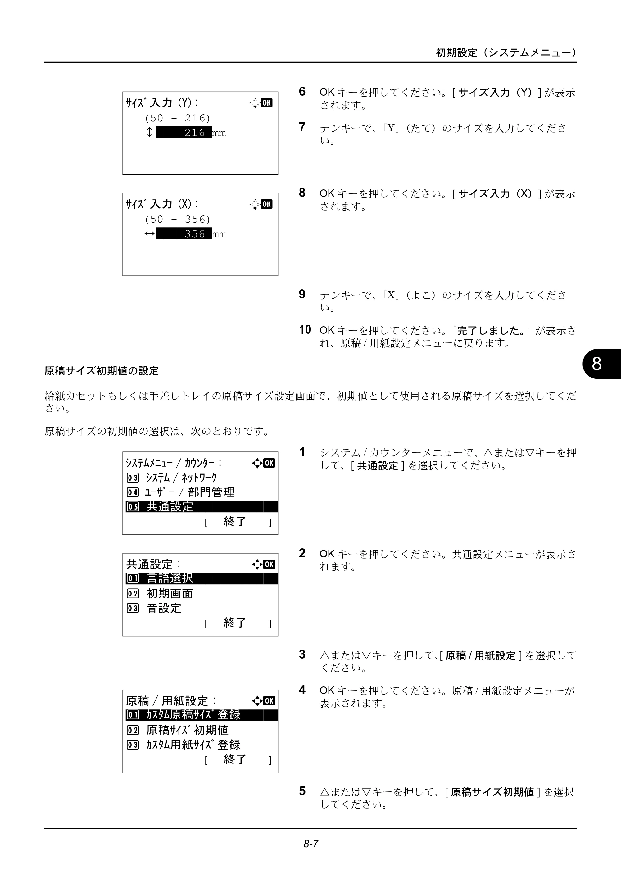 京セラ ECOSYS M2535dn ECOSYS M2535dn 使用説明書 — 原本ページ — 203ページ