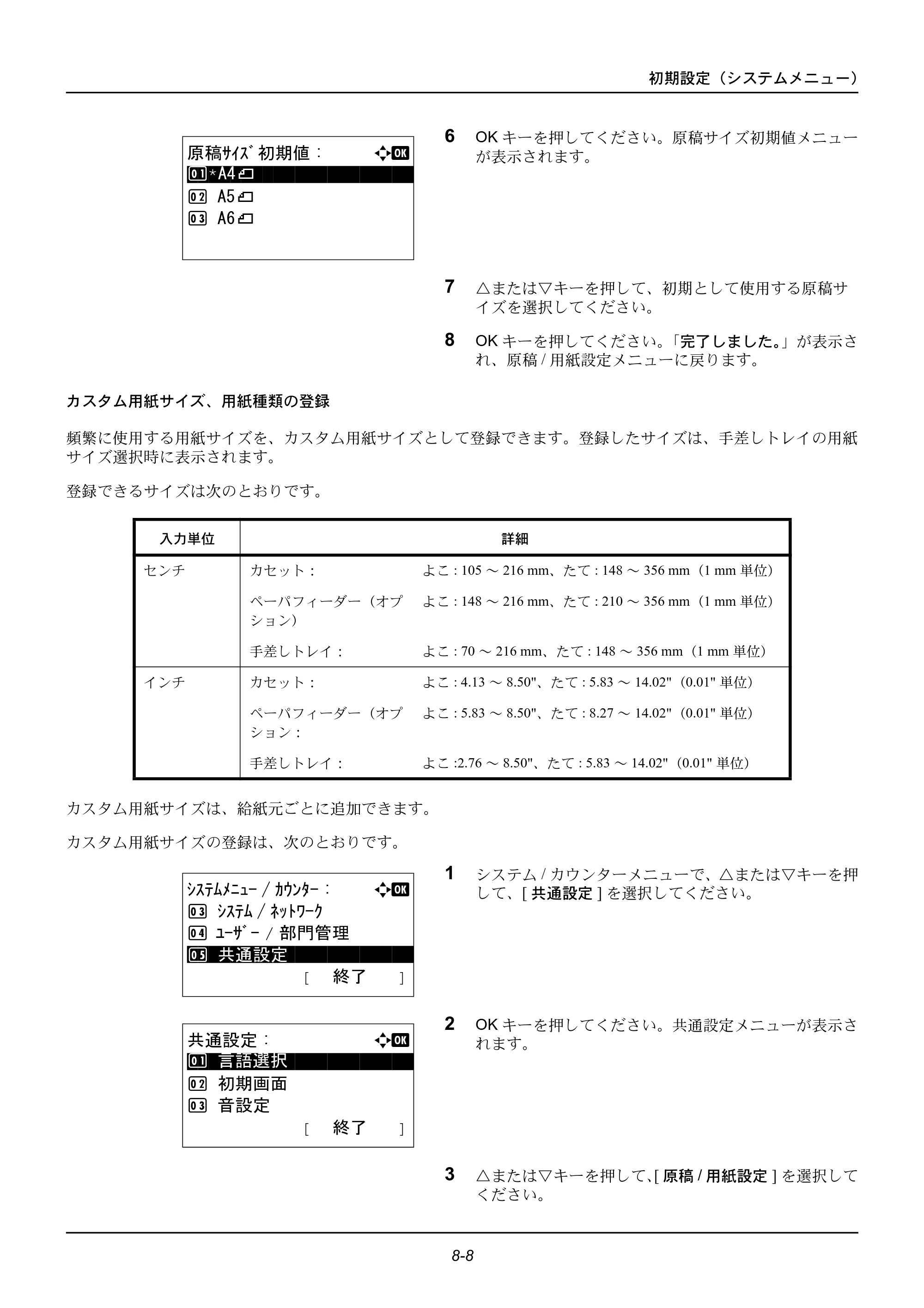 京セラ ECOSYS M2535dn ECOSYS M2535dn 使用説明書 — 原本ページ — 204ページ