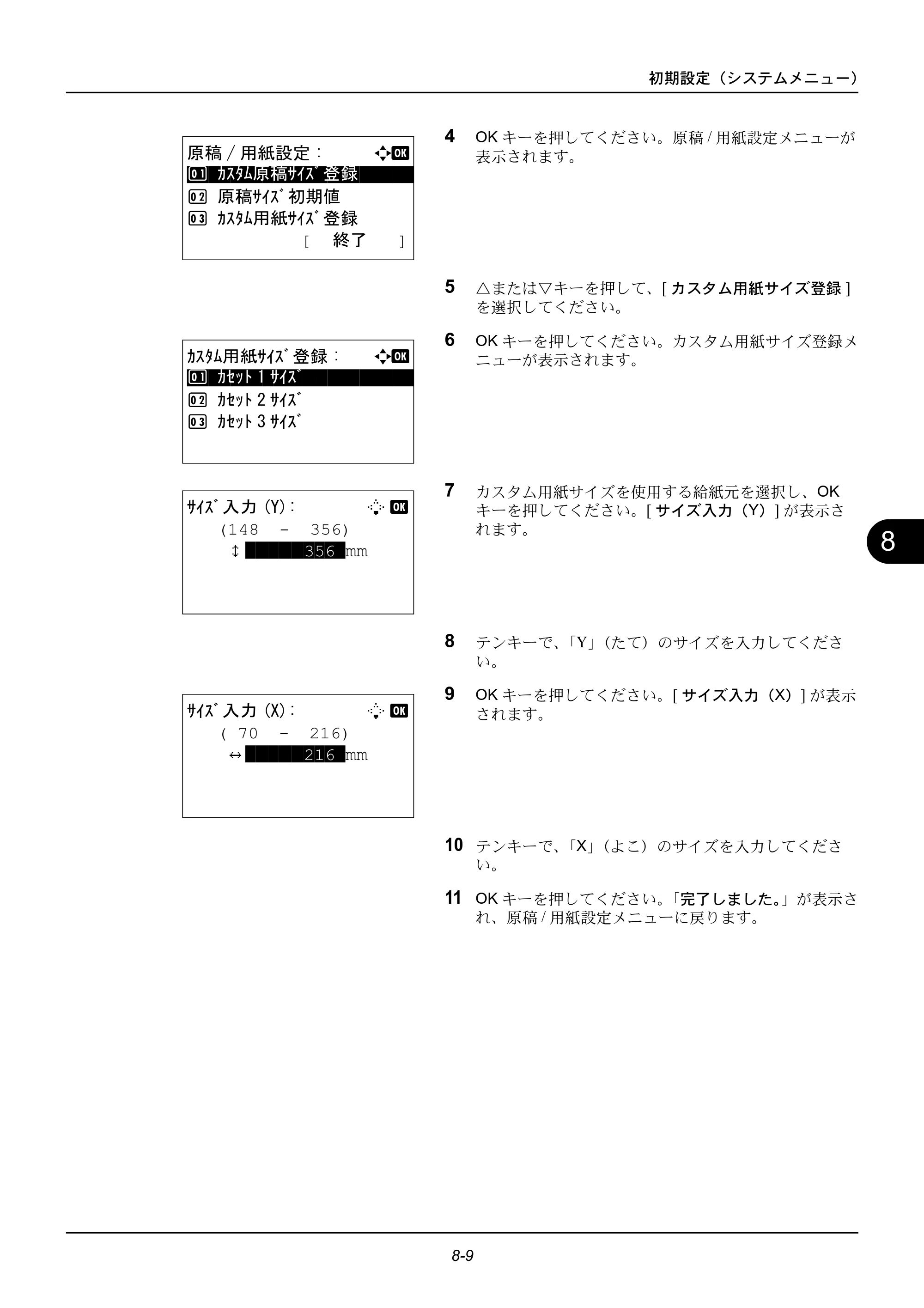京セラ ECOSYS M2535dn ECOSYS M2535dn 使用説明書 — 原本ページ — 205ページ