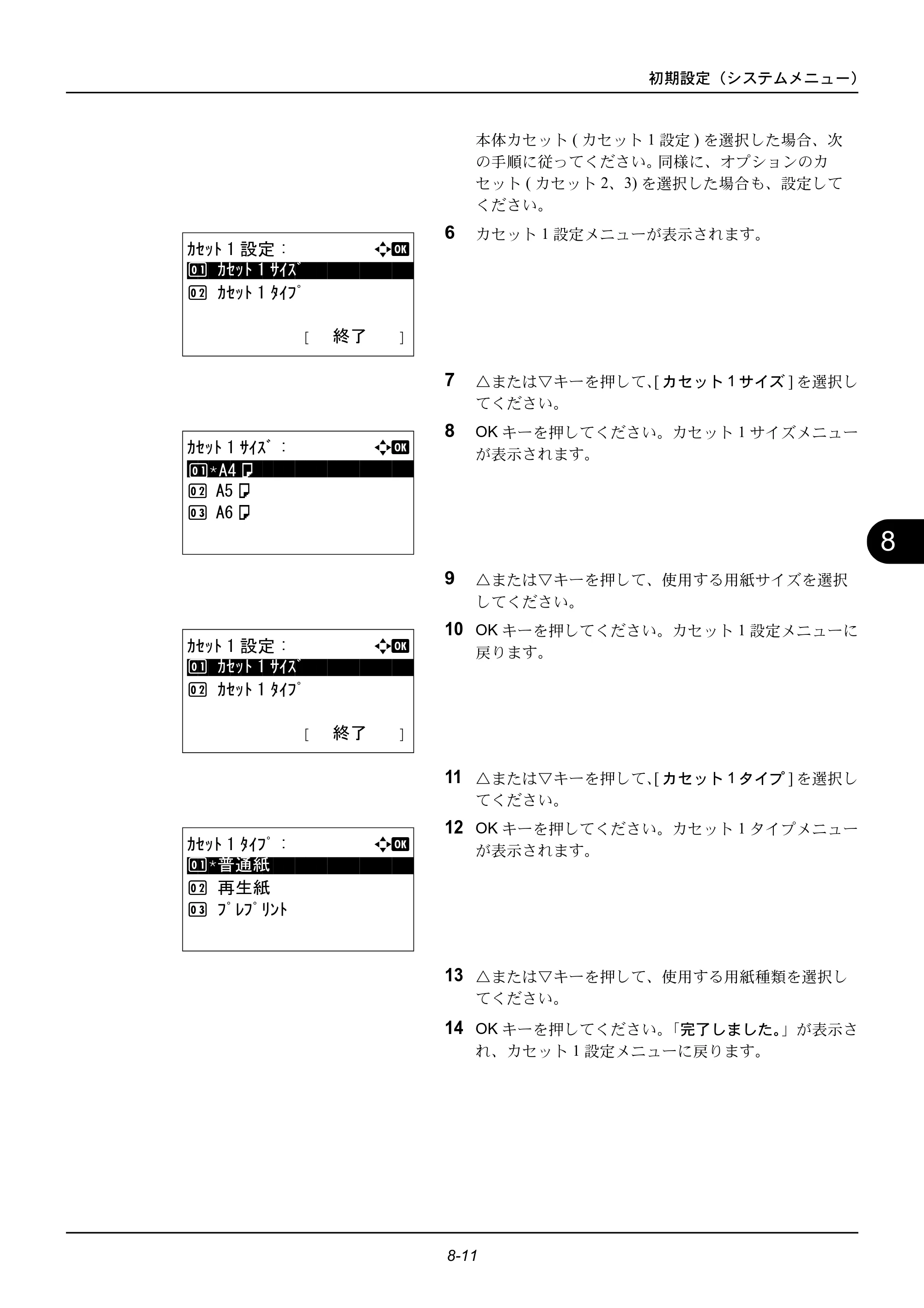 京セラ ECOSYS M2535dn ECOSYS M2535dn 使用説明書 — 原本ページ — 207ページ