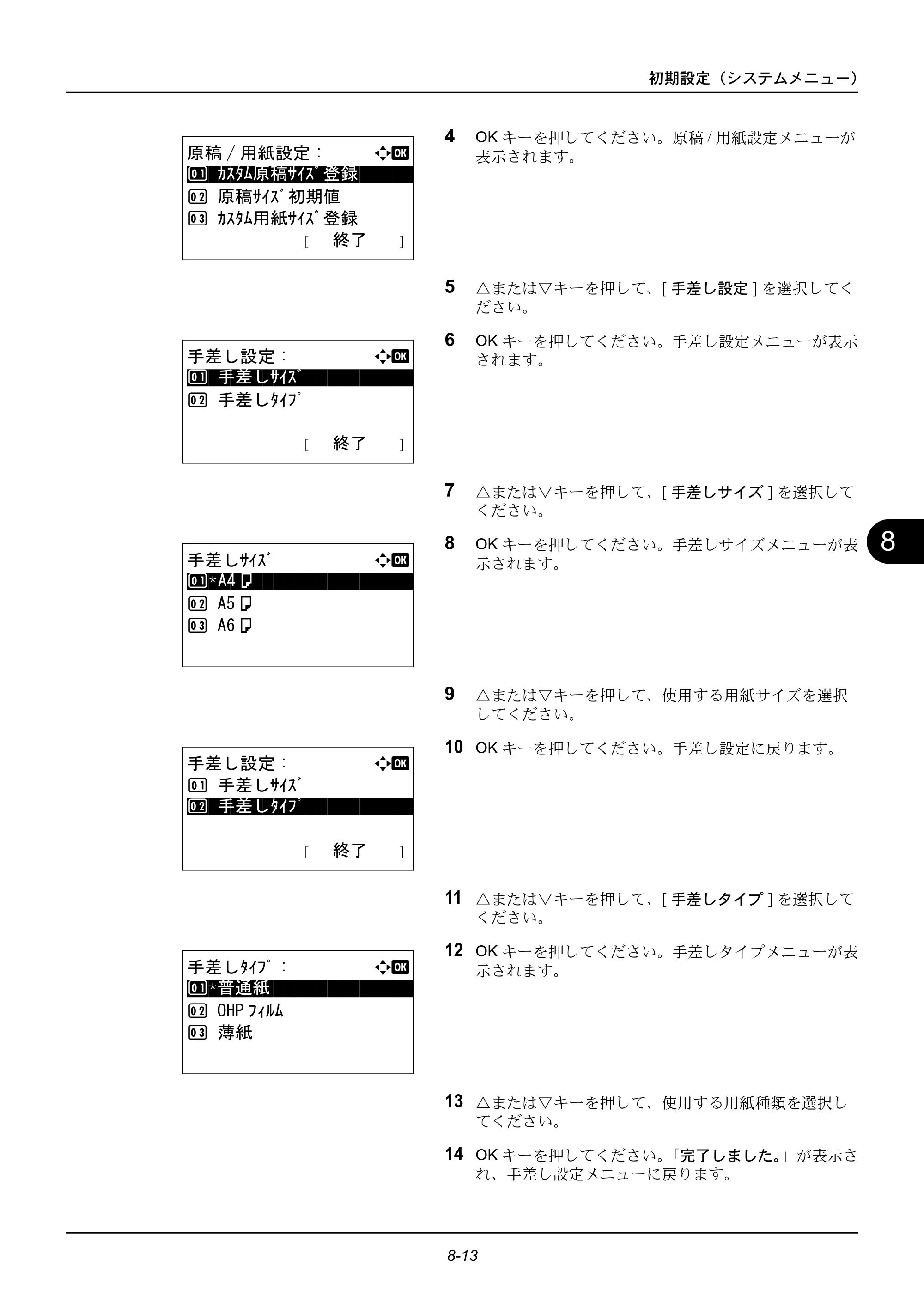 京セラ ECOSYS M2535dn ECOSYS M2535dn 使用説明書 — 原本ページ — 209ページ