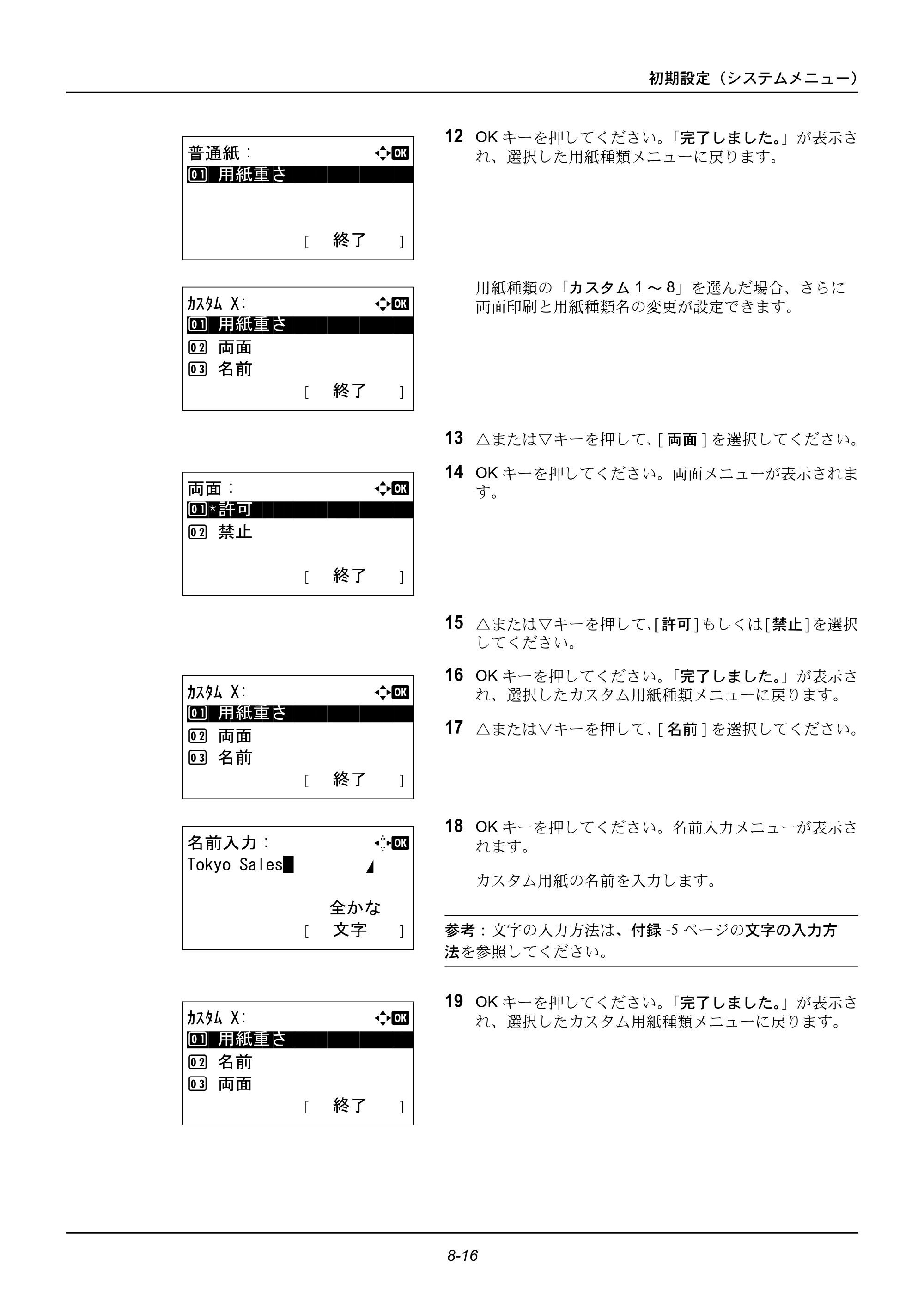 京セラ ECOSYS M2535dn ECOSYS M2535dn 使用説明書 — 原本ページ — 212ページ