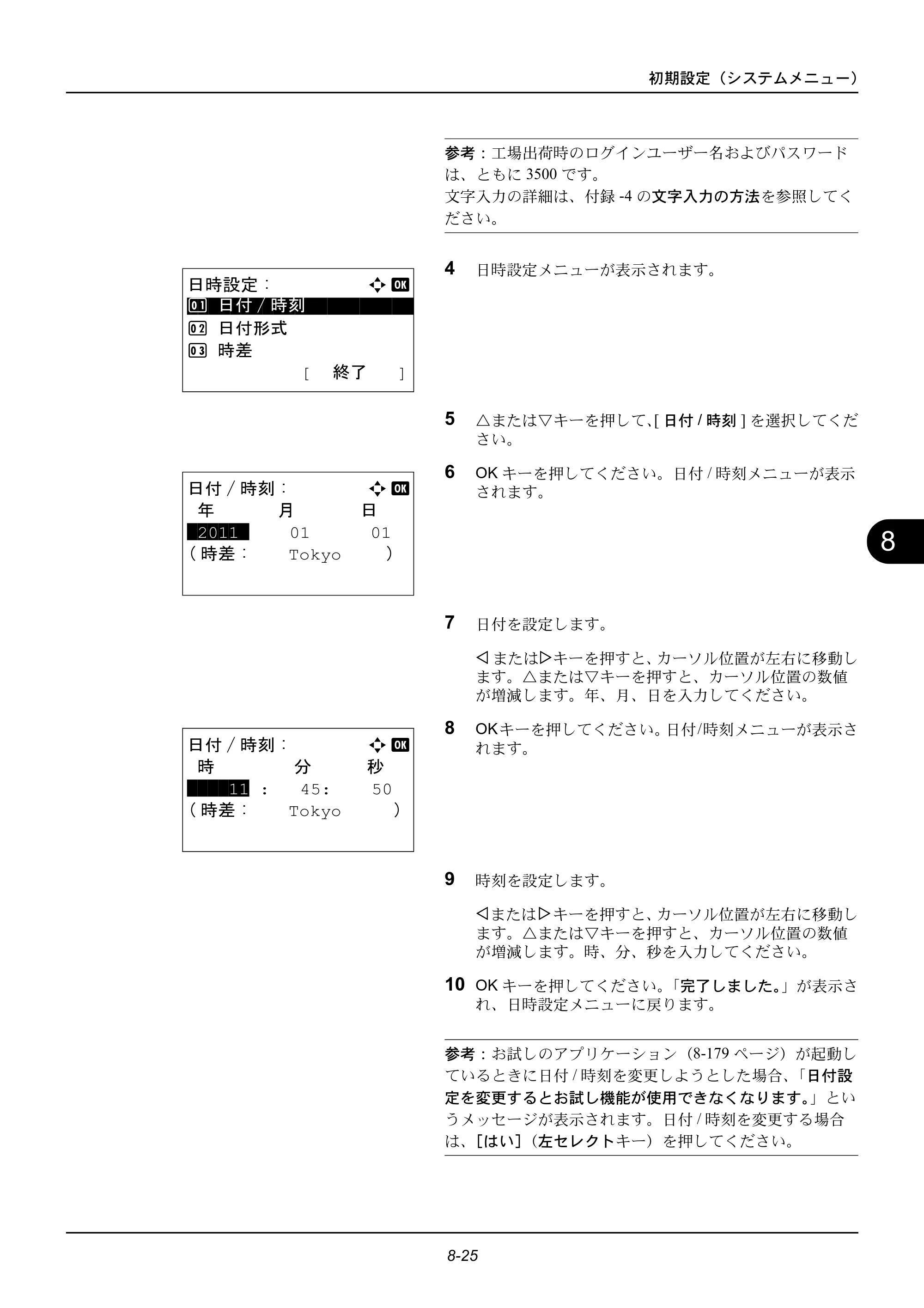 京セラ ECOSYS M2535dn ECOSYS M2535dn 使用説明書 — 原本ページ — 221ページ