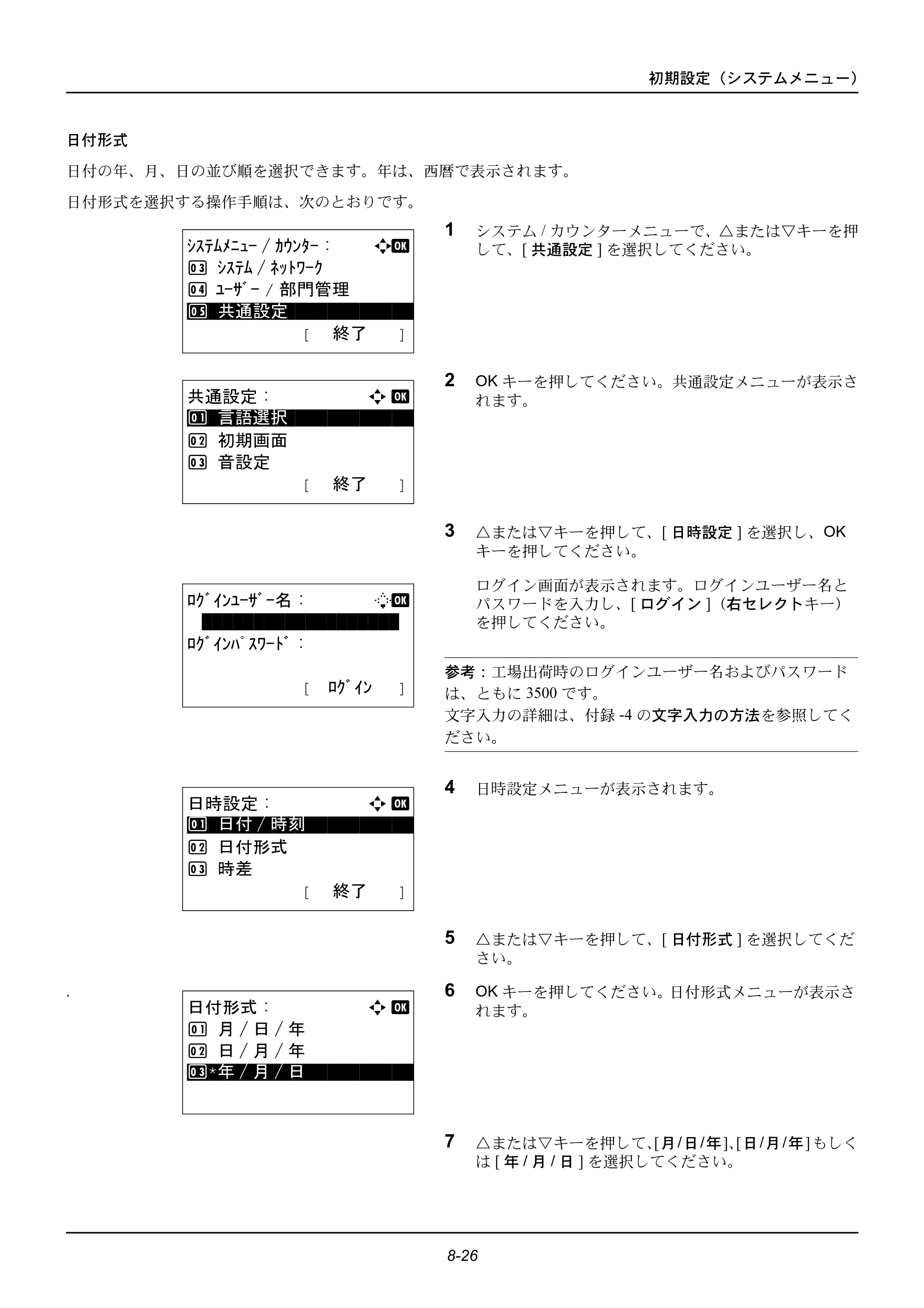 京セラ ECOSYS M2535dn ECOSYS M2535dn 使用説明書 — 原本ページ — 222ページ