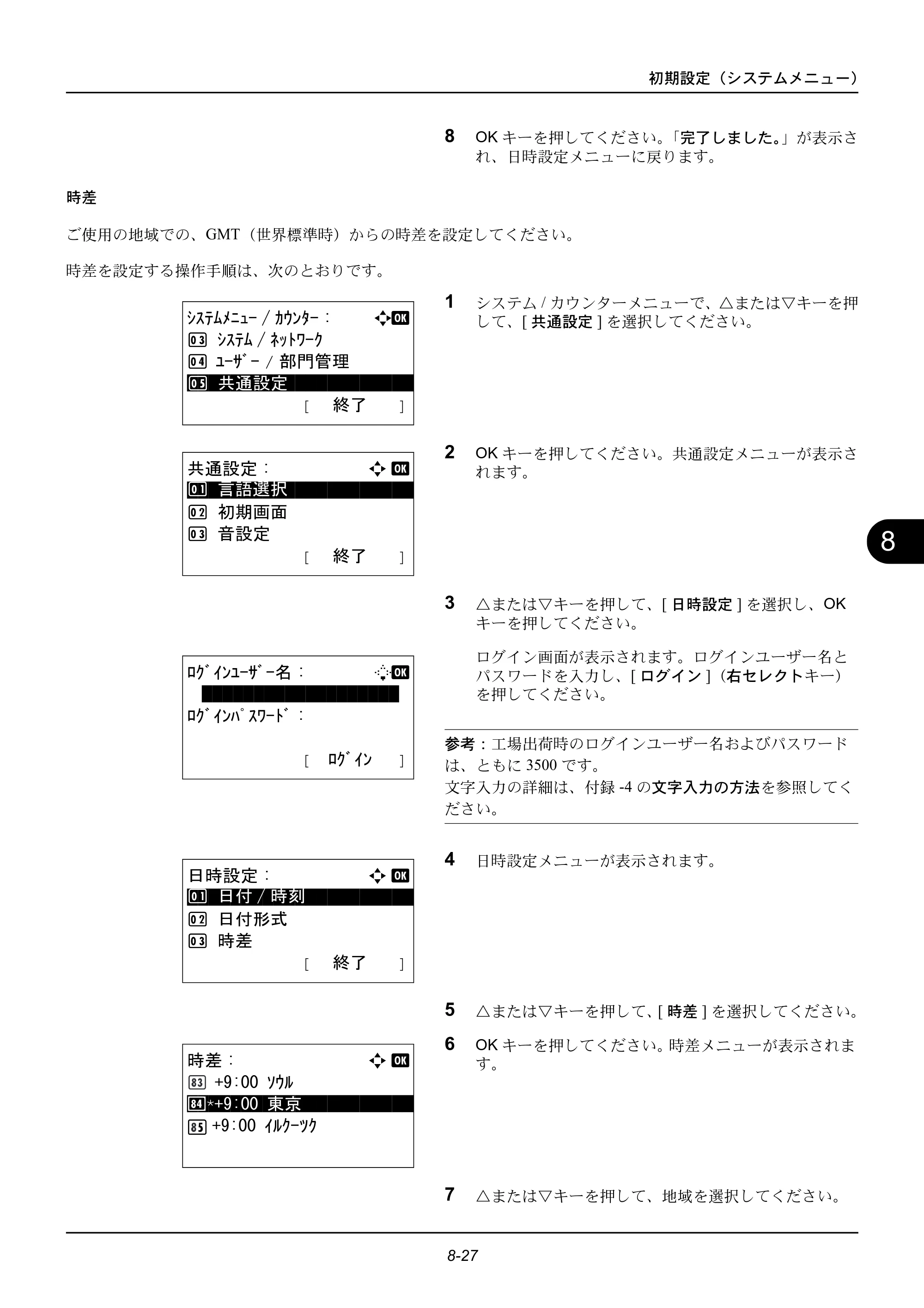 京セラ ECOSYS M2535dn ECOSYS M2535dn 使用説明書 — 原本ページ — 223ページ