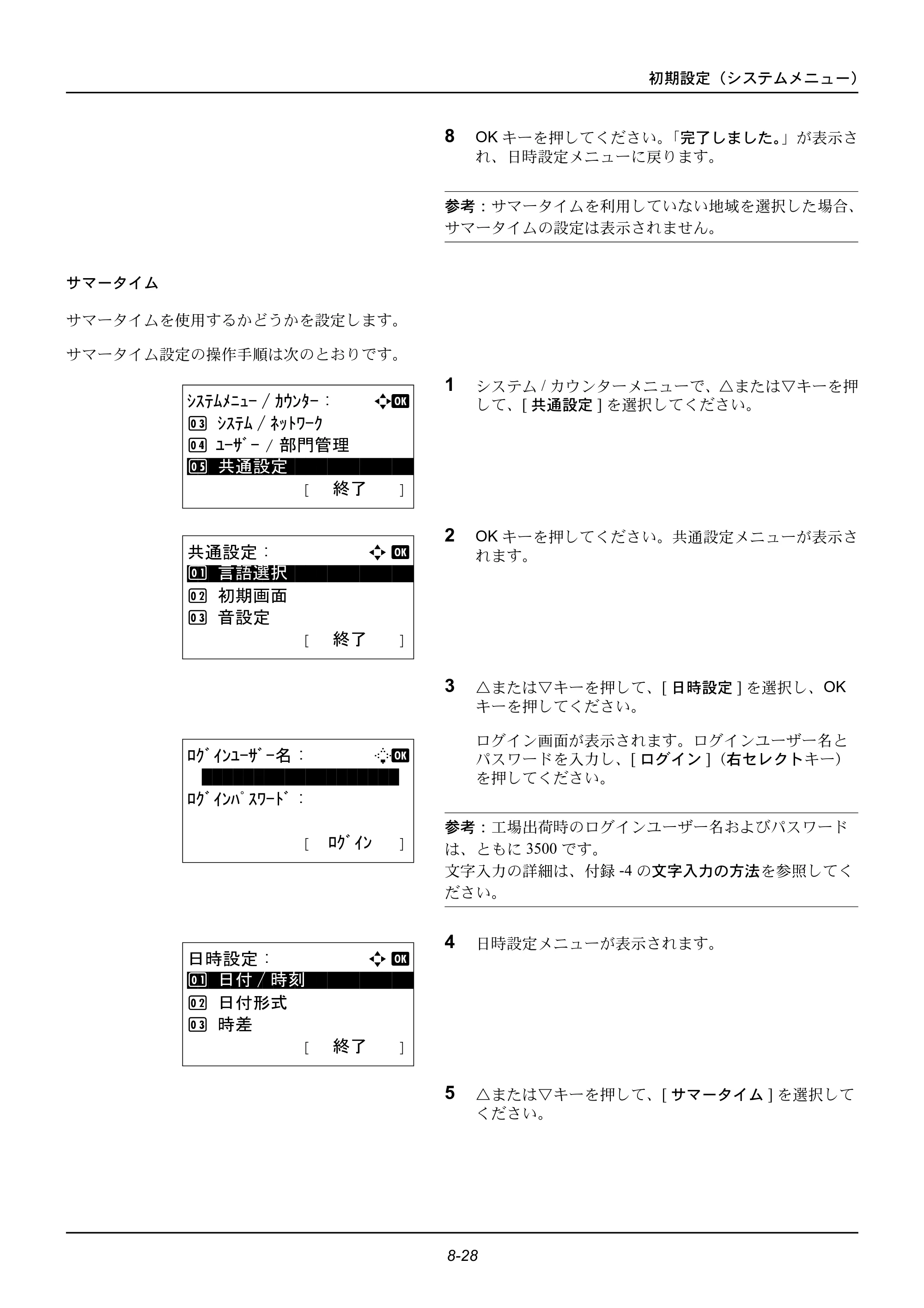 京セラ ECOSYS M2535dn ECOSYS M2535dn 使用説明書 — 原本ページ — 224ページ