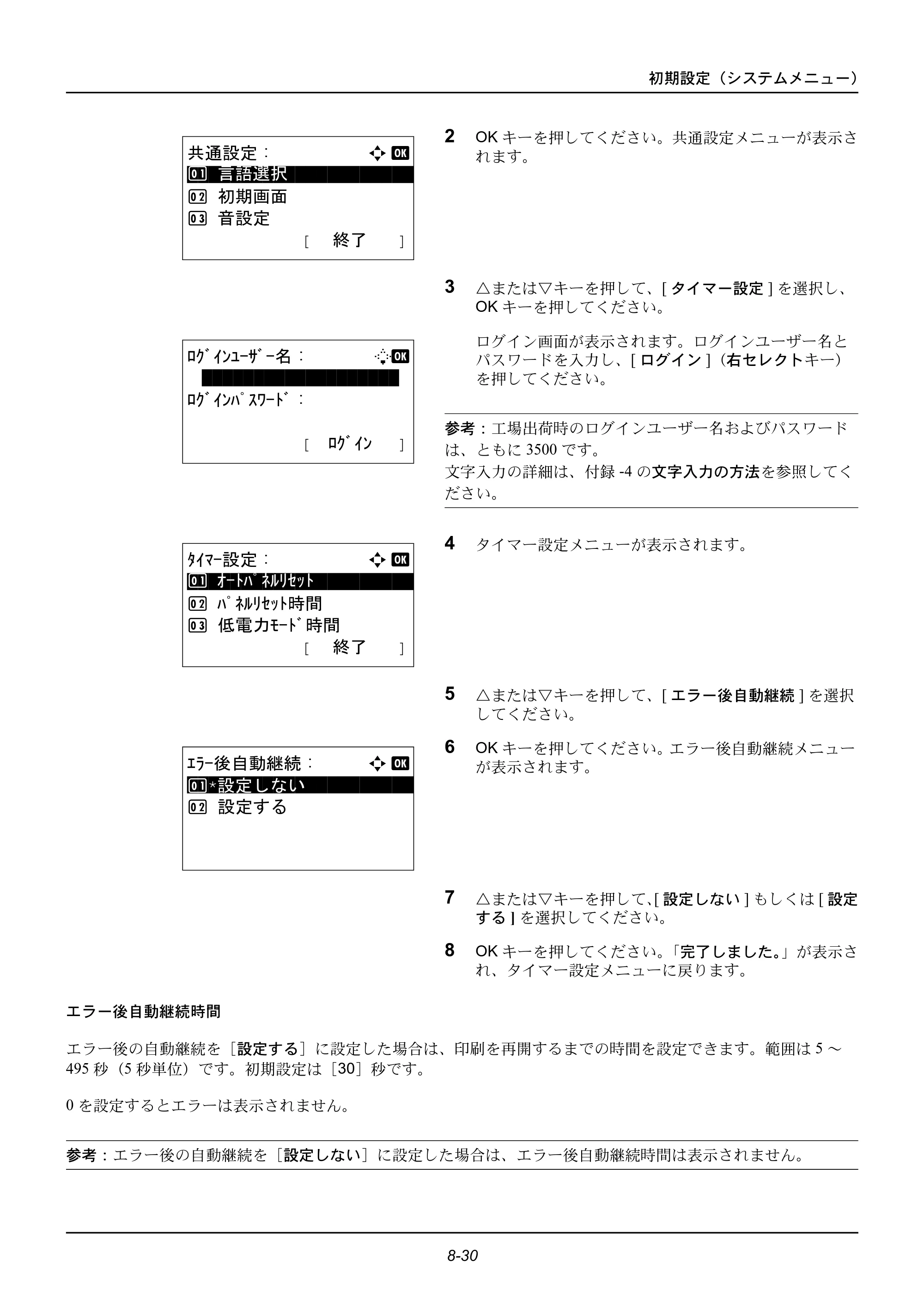 京セラ ECOSYS M2535dn ECOSYS M2535dn 使用説明書 — 原本ページ — 226ページ