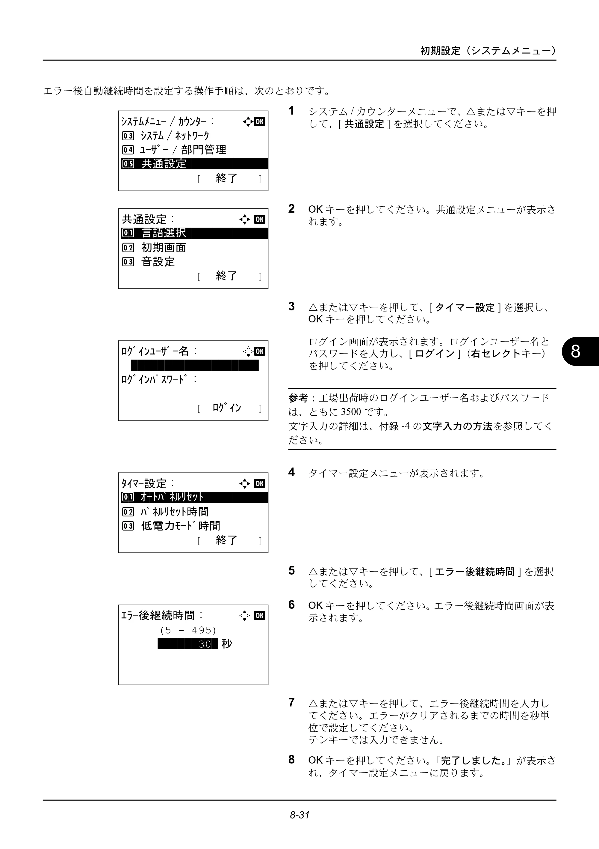 京セラ ECOSYS M2535dn ECOSYS M2535dn 使用説明書 — 原本ページ — 227ページ