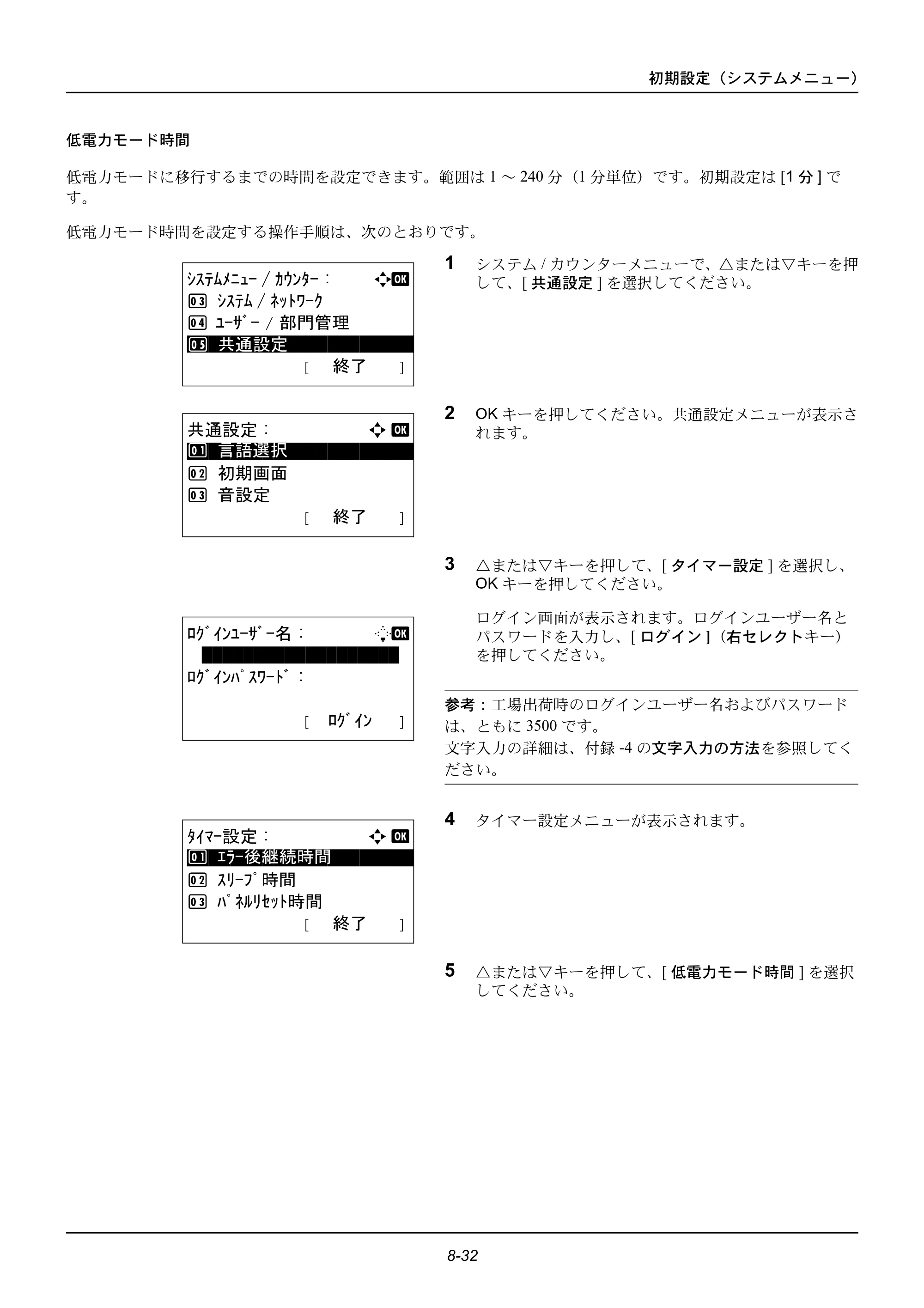 京セラ ECOSYS M2535dn ECOSYS M2535dn 使用説明書 — 原本ページ — 228ページ