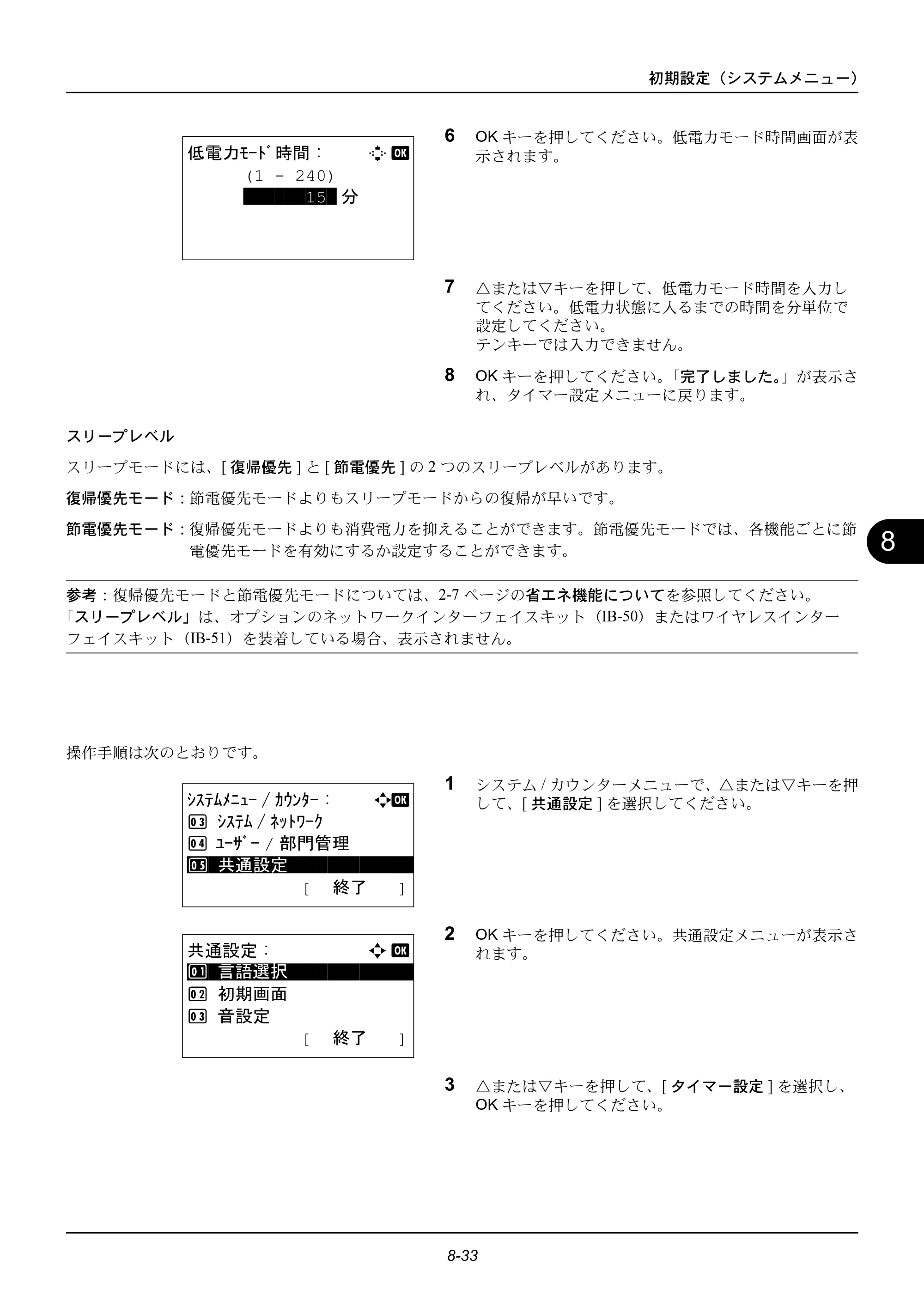 京セラ ECOSYS M2535dn ECOSYS M2535dn 使用説明書 — 原本ページ — 229ページ